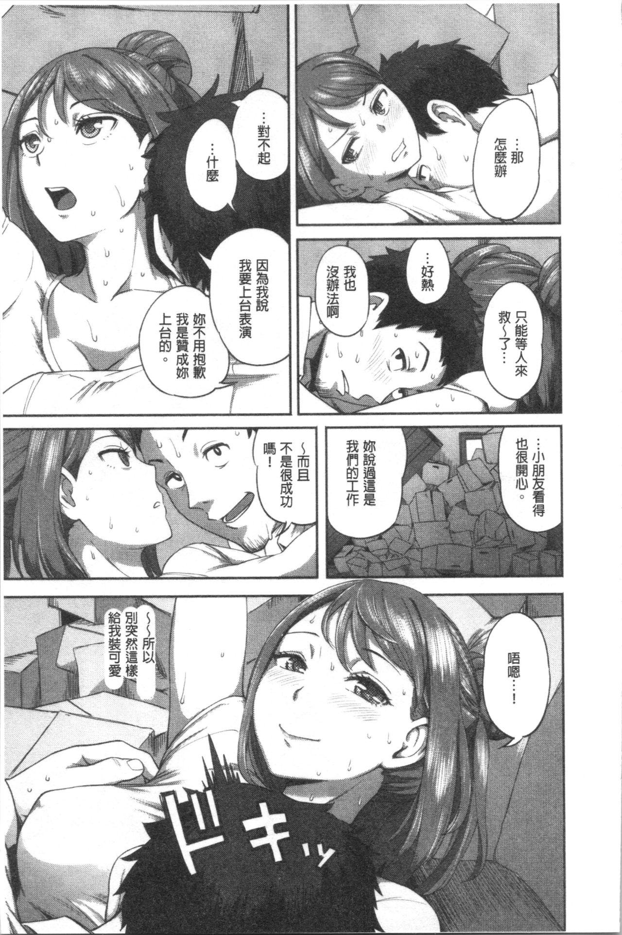 うっかり愛して[亀山しるこ]  [中国翻訳](212页)