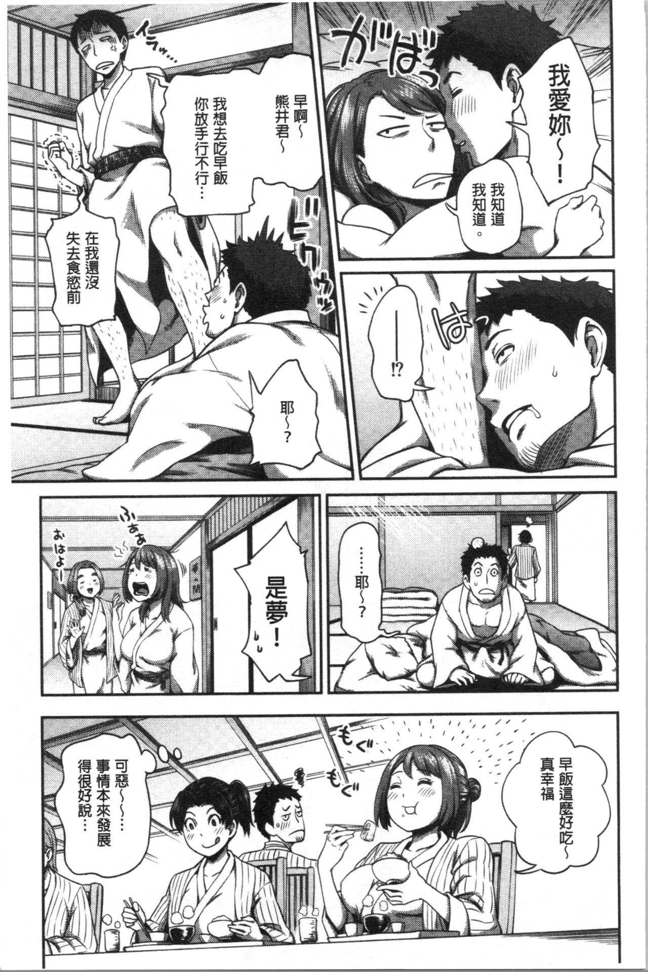 うっかり愛して[亀山しるこ]  [中国翻訳](212页)