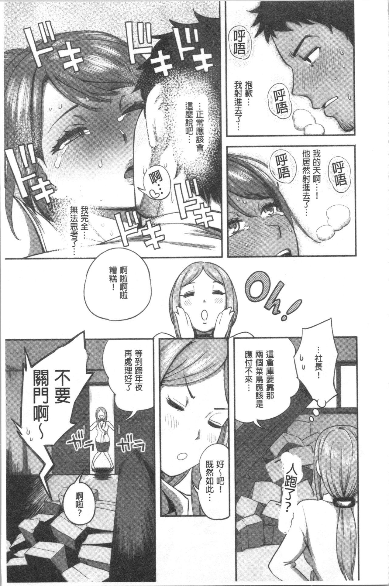 うっかり愛して[亀山しるこ]  [中国翻訳](212页)