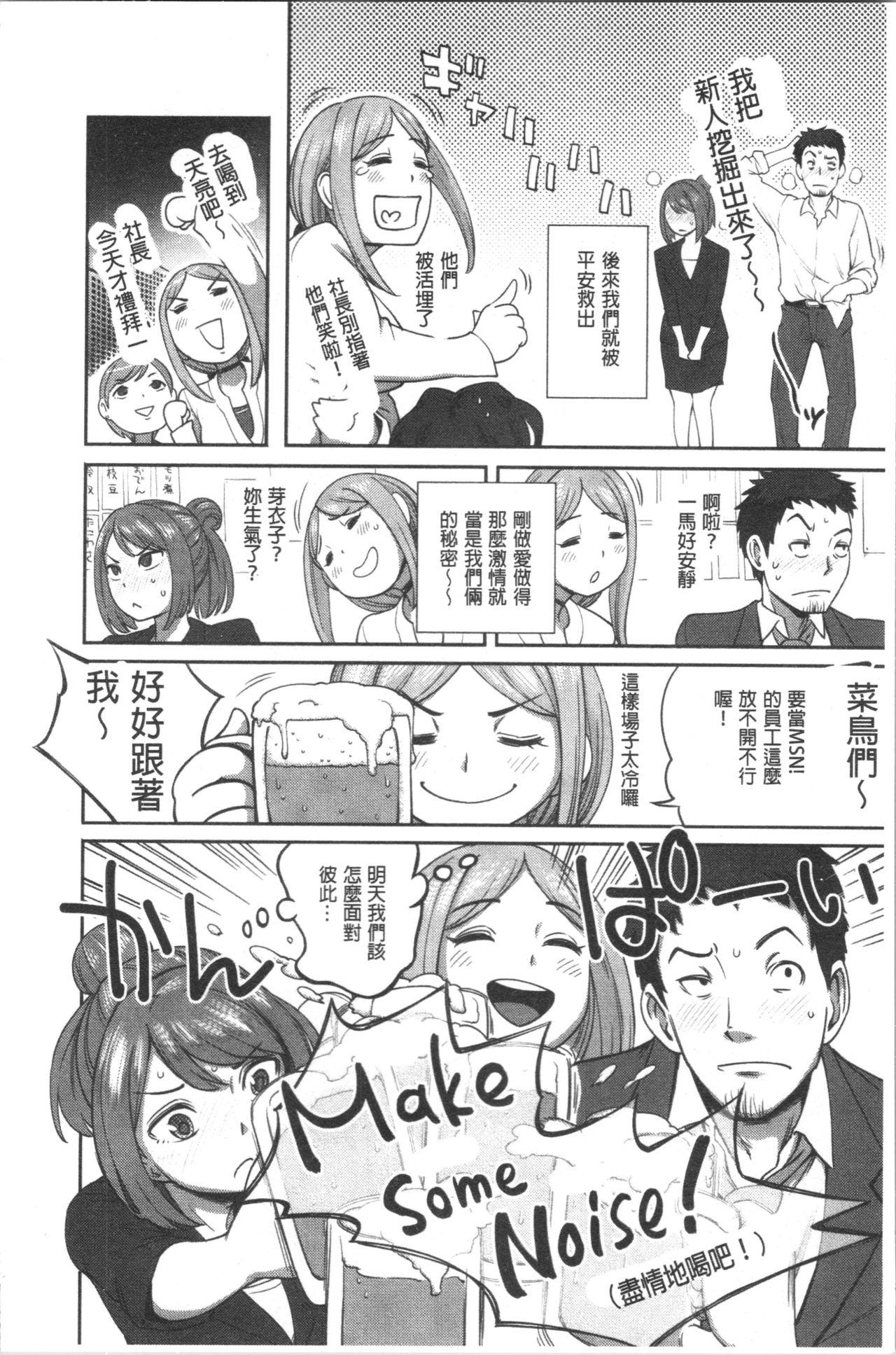 うっかり愛して[亀山しるこ]  [中国翻訳](212页)