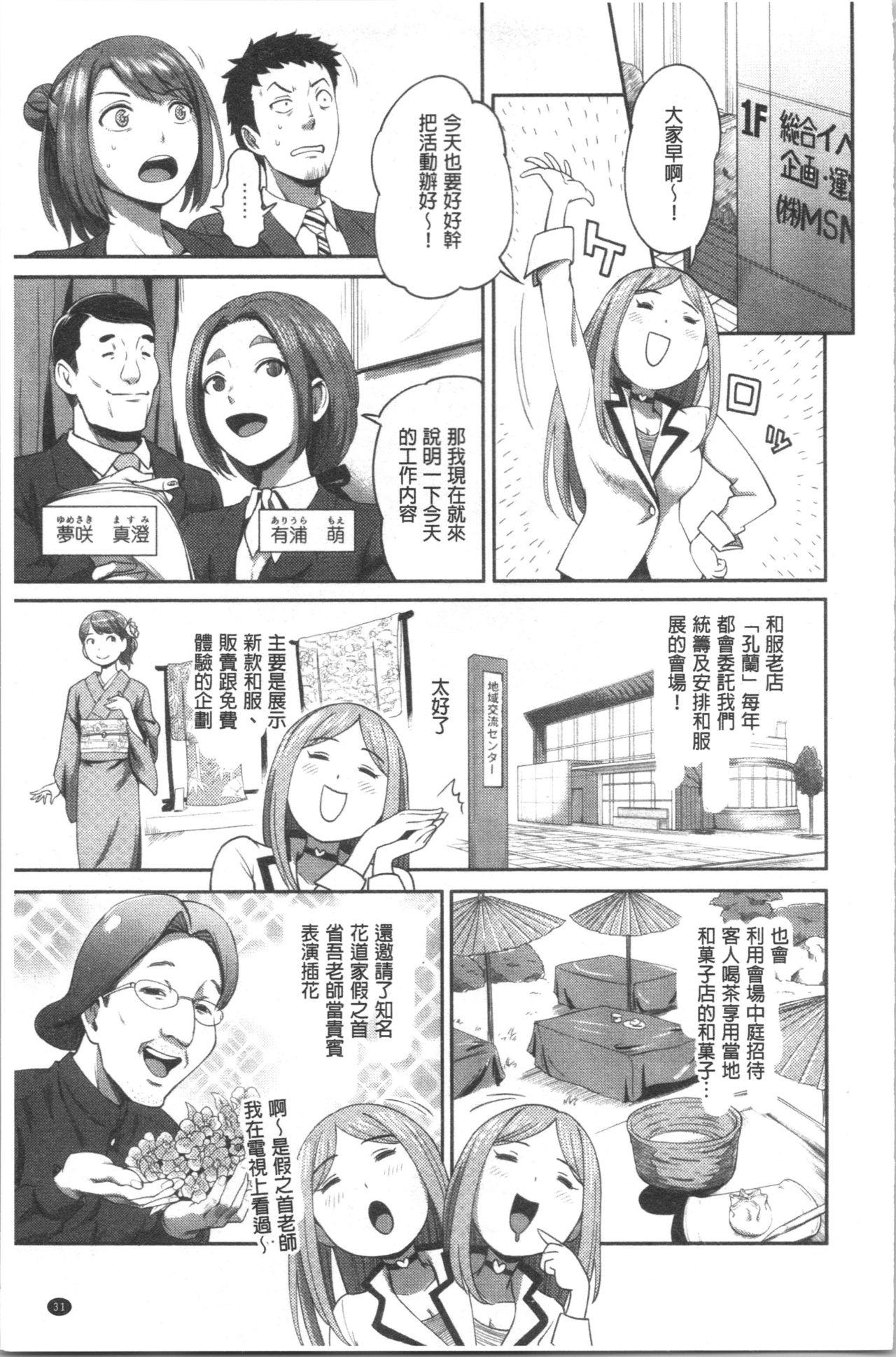 うっかり愛して[亀山しるこ]  [中国翻訳](212页)