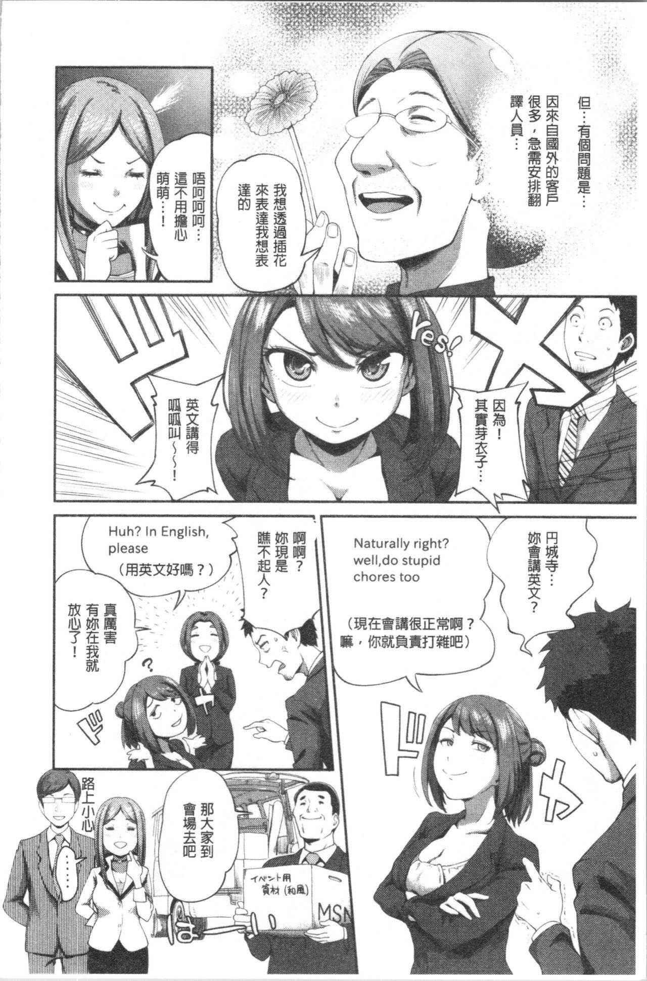 うっかり愛して[亀山しるこ]  [中国翻訳](212页)