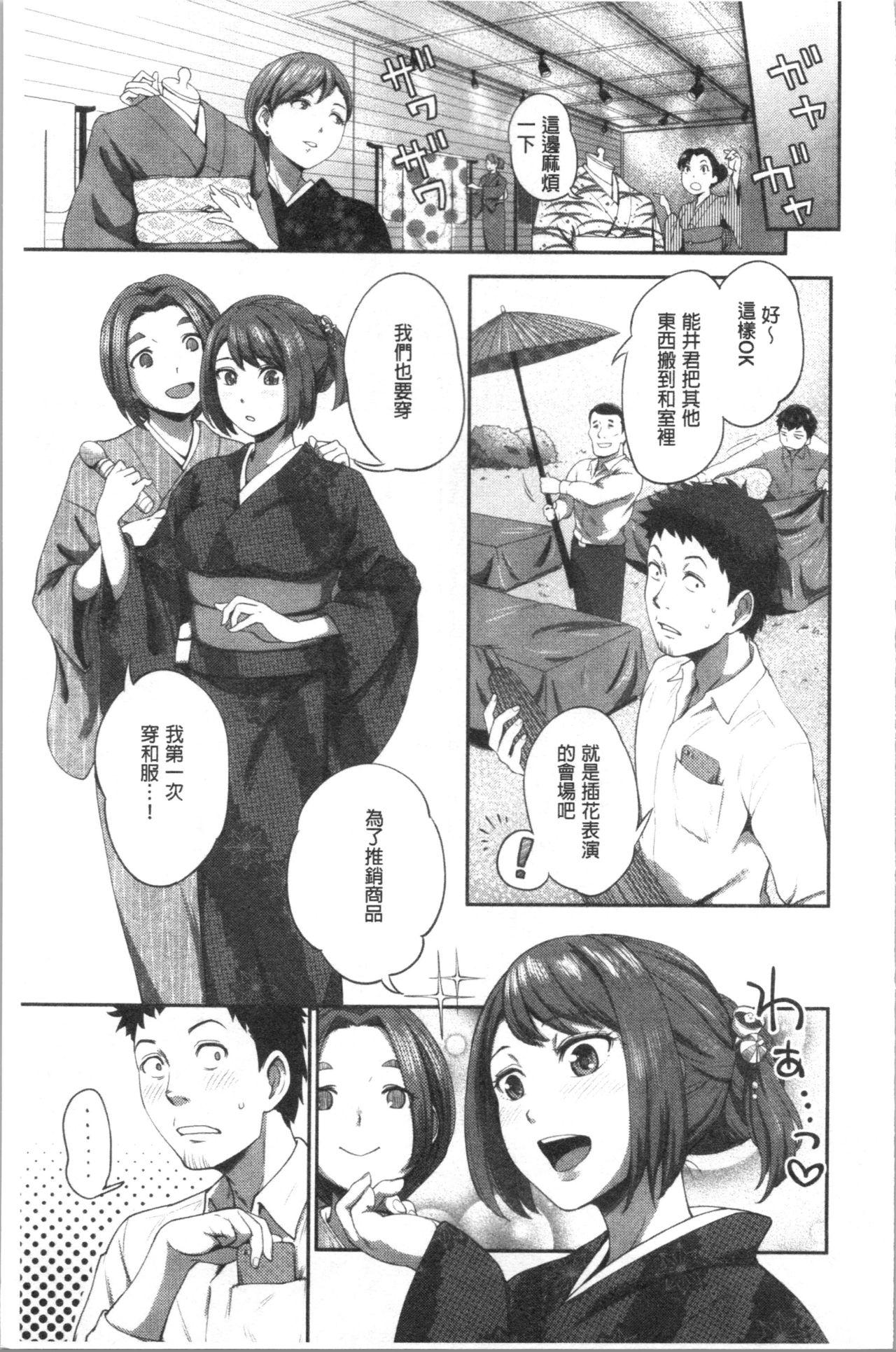 うっかり愛して[亀山しるこ]  [中国翻訳](212页)