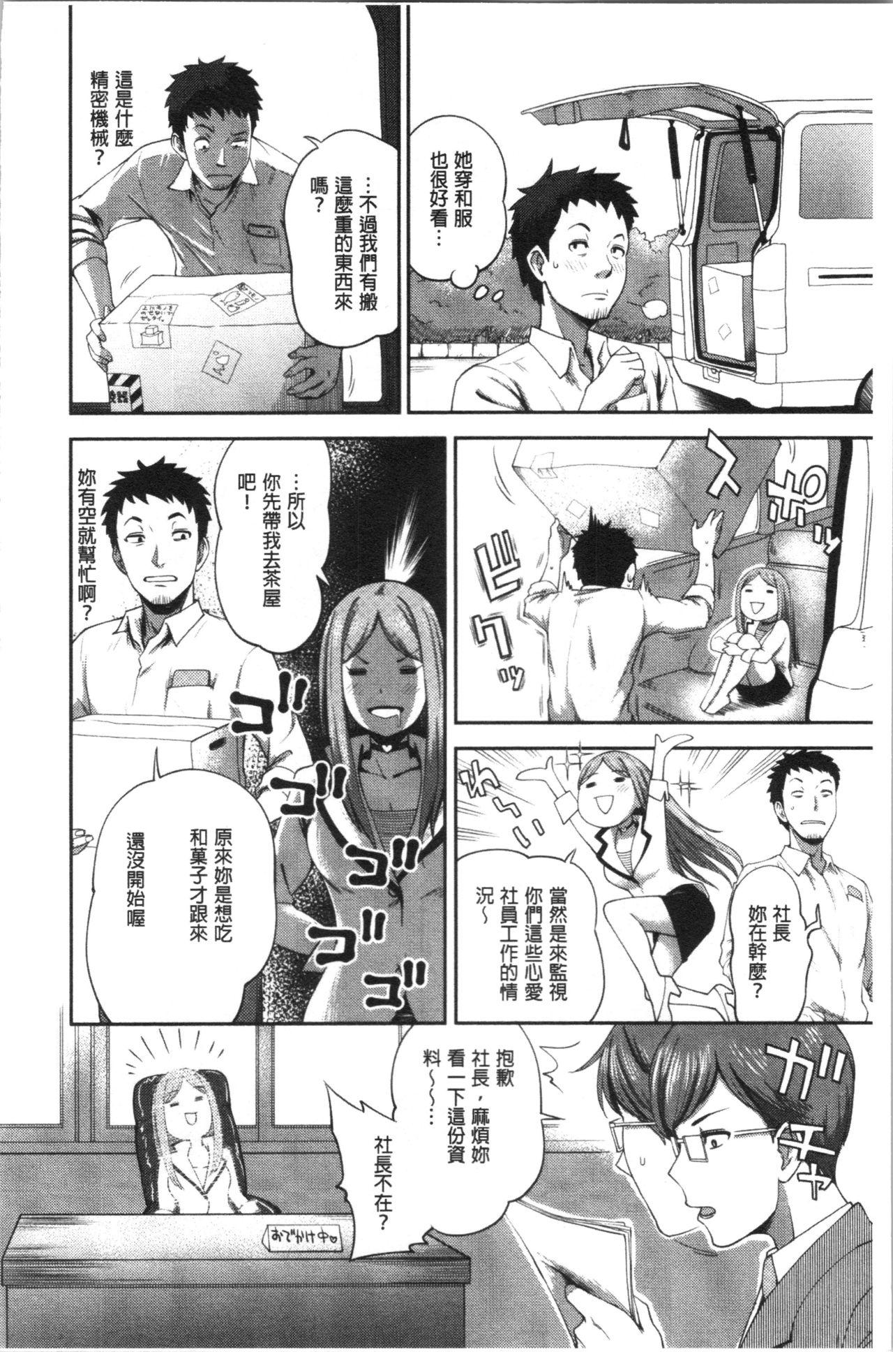 うっかり愛して[亀山しるこ]  [中国翻訳](212页)