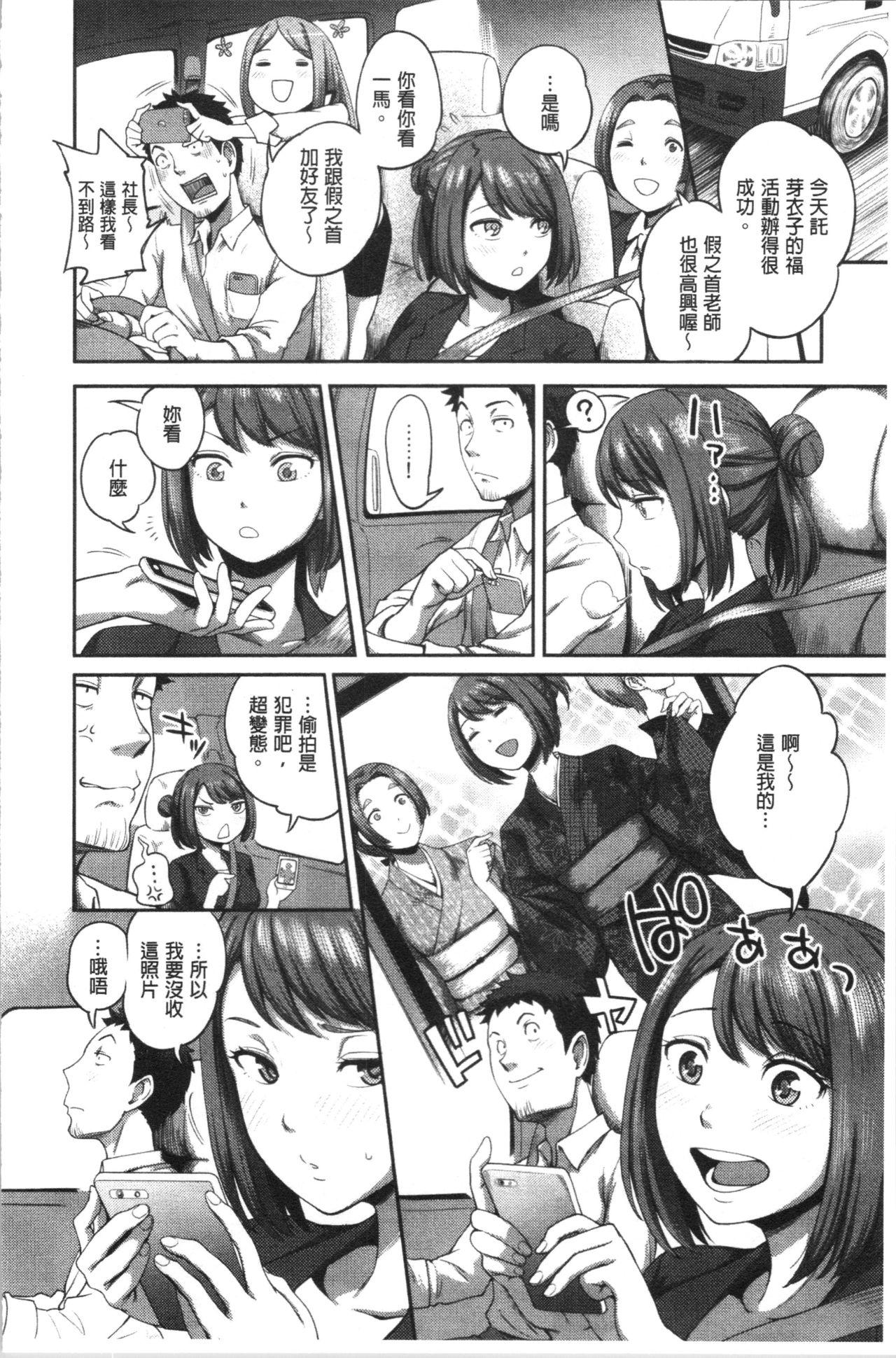 うっかり愛して[亀山しるこ]  [中国翻訳](212页)