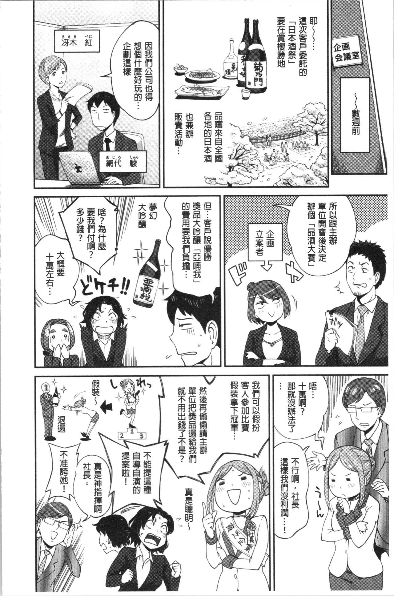 うっかり愛して[亀山しるこ]  [中国翻訳](212页)