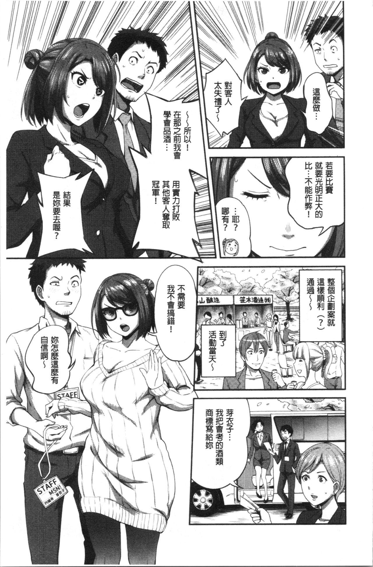 うっかり愛して[亀山しるこ]  [中国翻訳](212页)