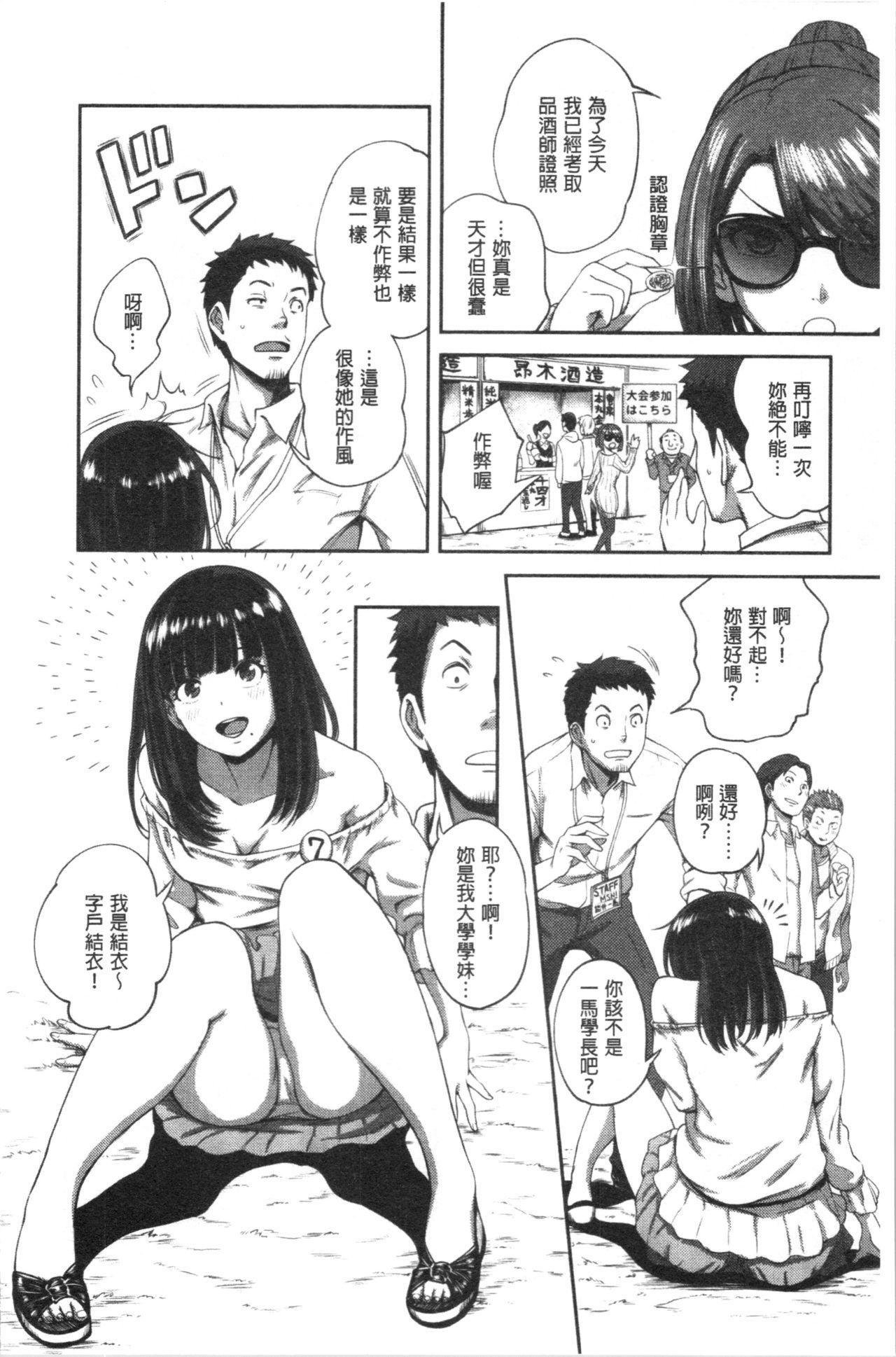 うっかり愛して[亀山しるこ]  [中国翻訳](212页)