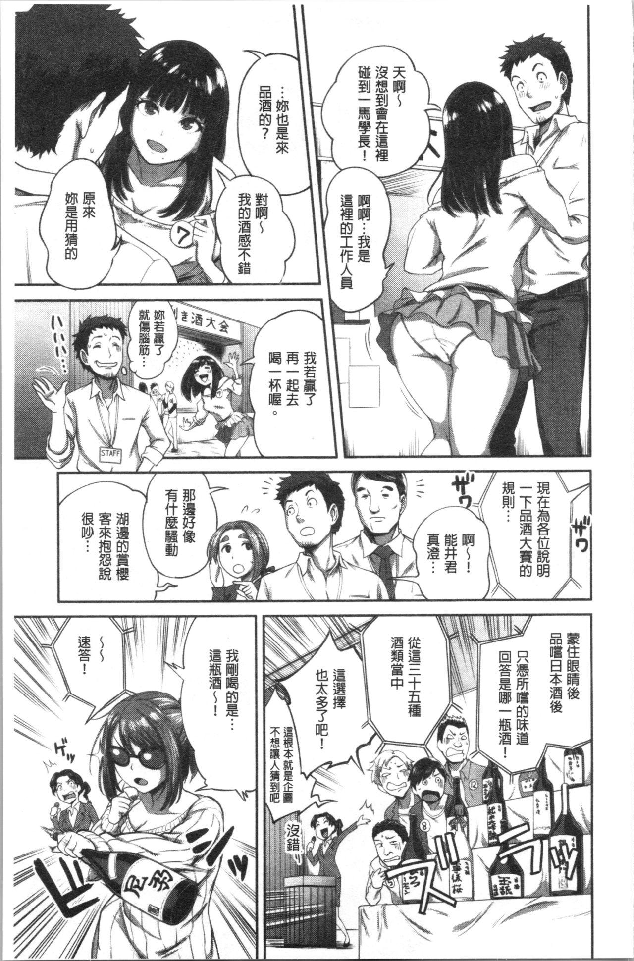 うっかり愛して[亀山しるこ]  [中国翻訳](212页)