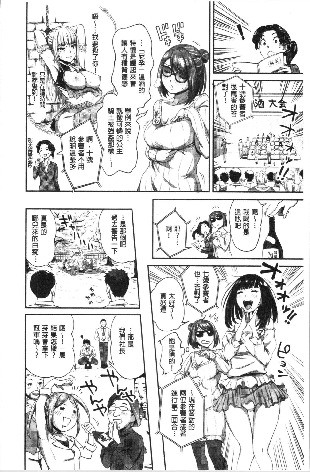 うっかり愛して[亀山しるこ]  [中国翻訳](212页)