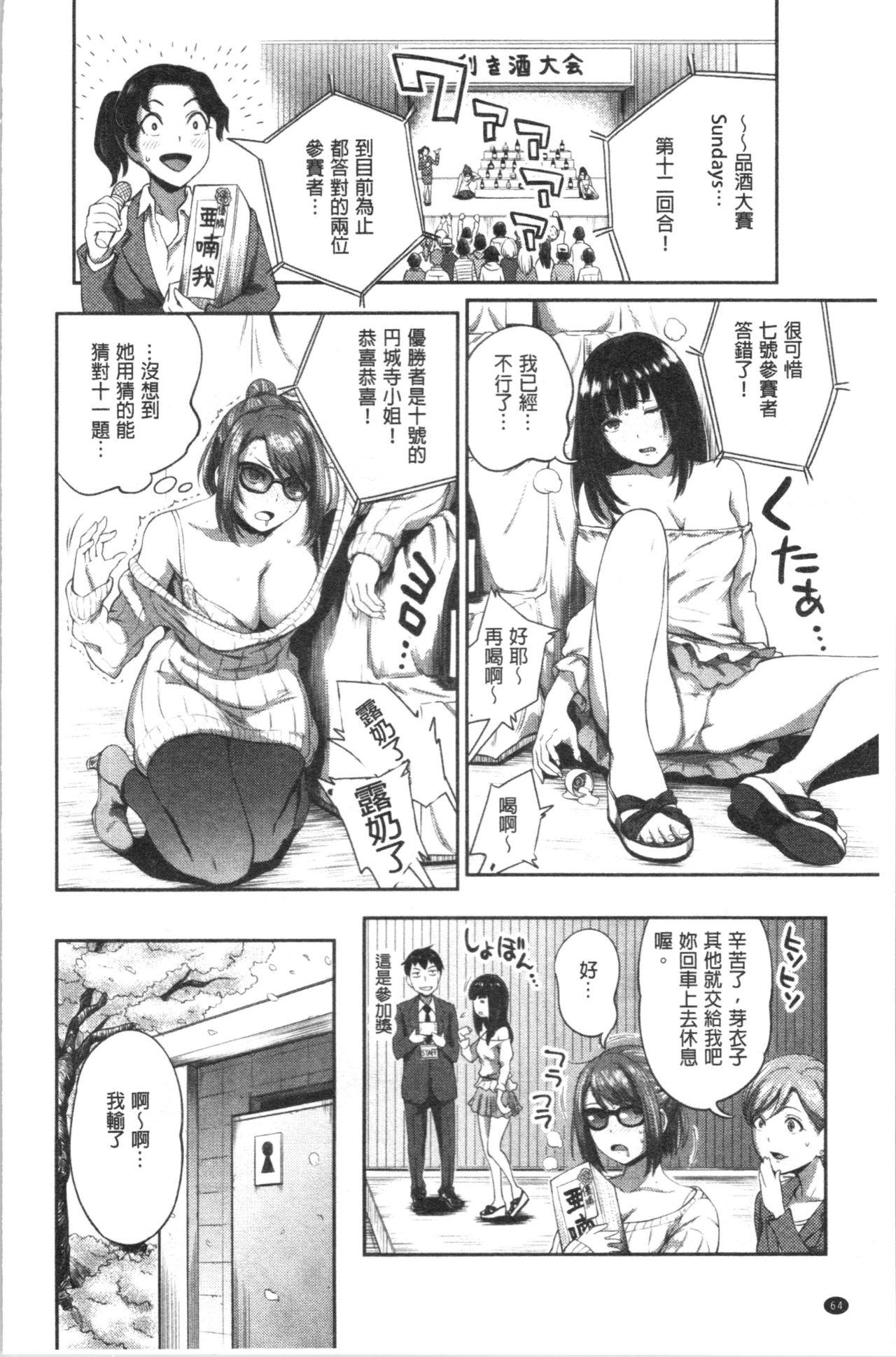 うっかり愛して[亀山しるこ]  [中国翻訳](212页)