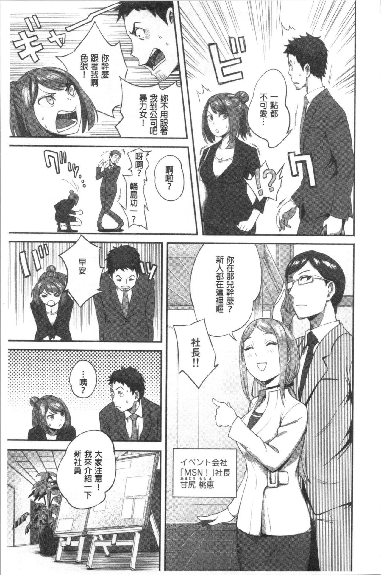 うっかり愛して[亀山しるこ]  [中国翻訳](212页)