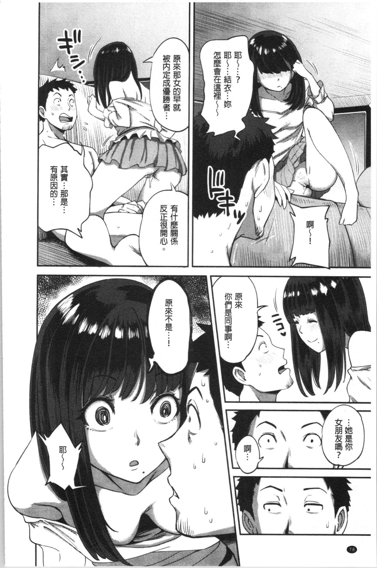 うっかり愛して[亀山しるこ]  [中国翻訳](212页)