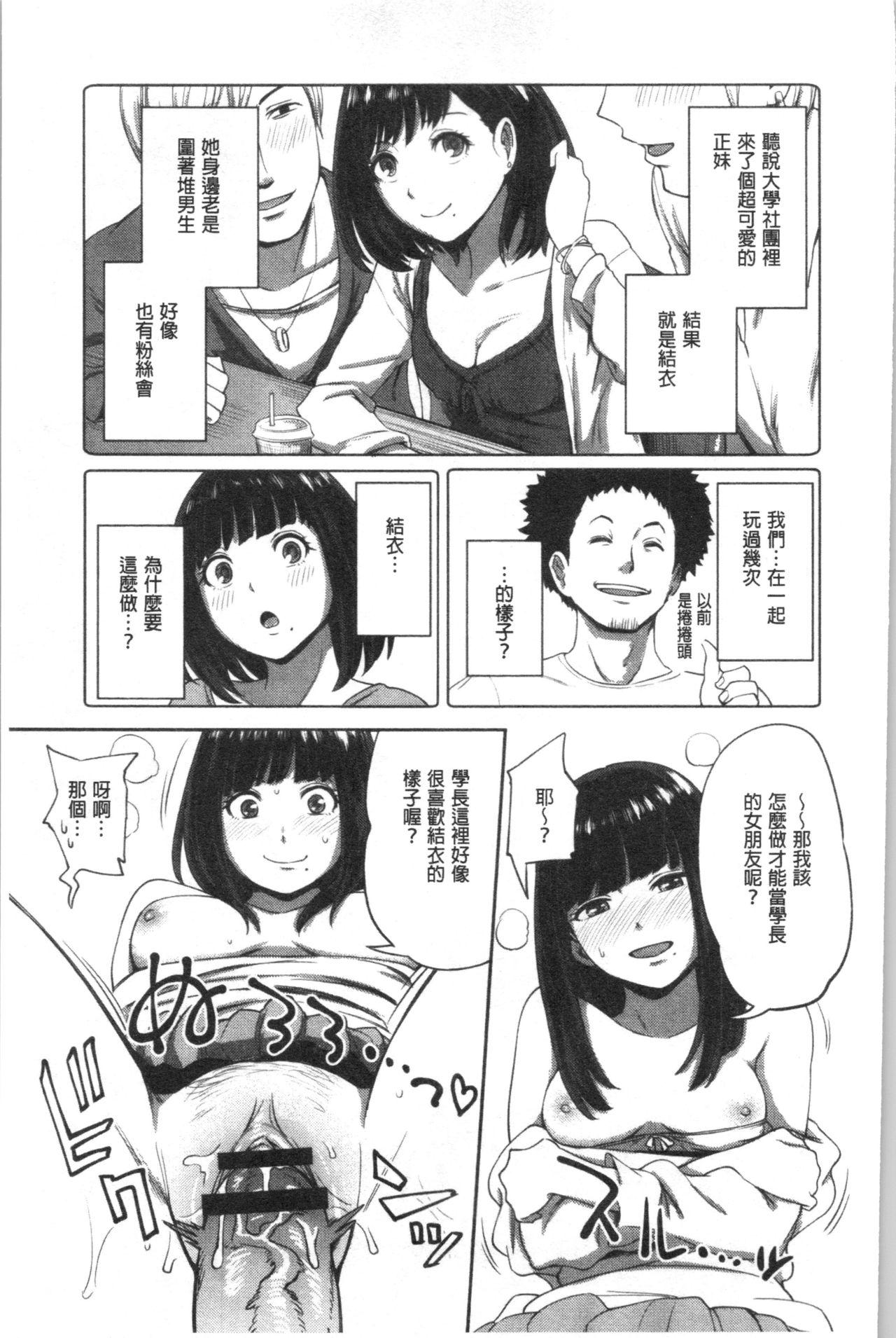 うっかり愛して[亀山しるこ]  [中国翻訳](212页)