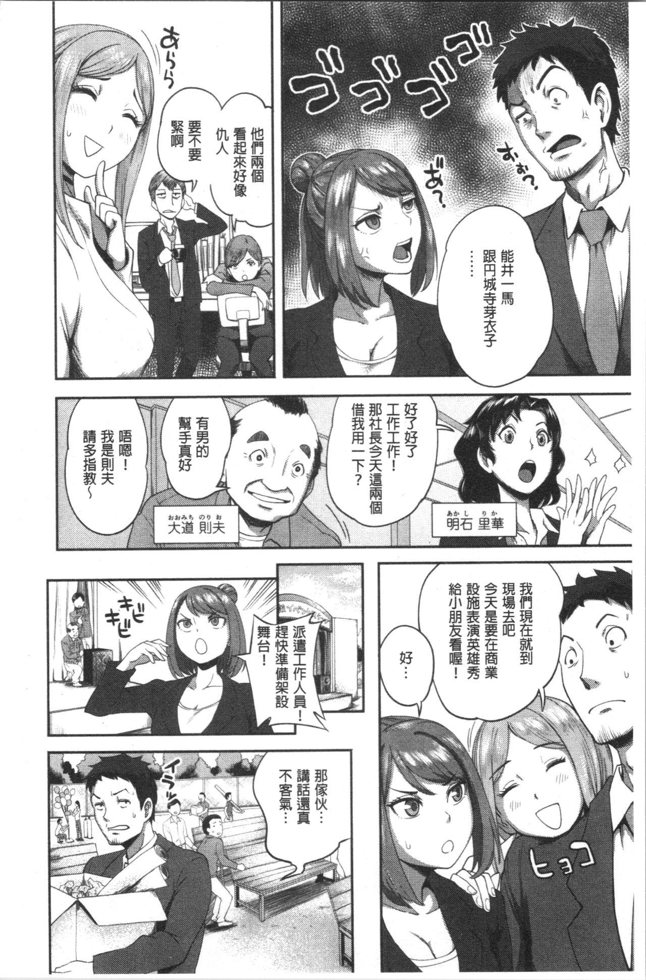 うっかり愛して[亀山しるこ]  [中国翻訳](212页)