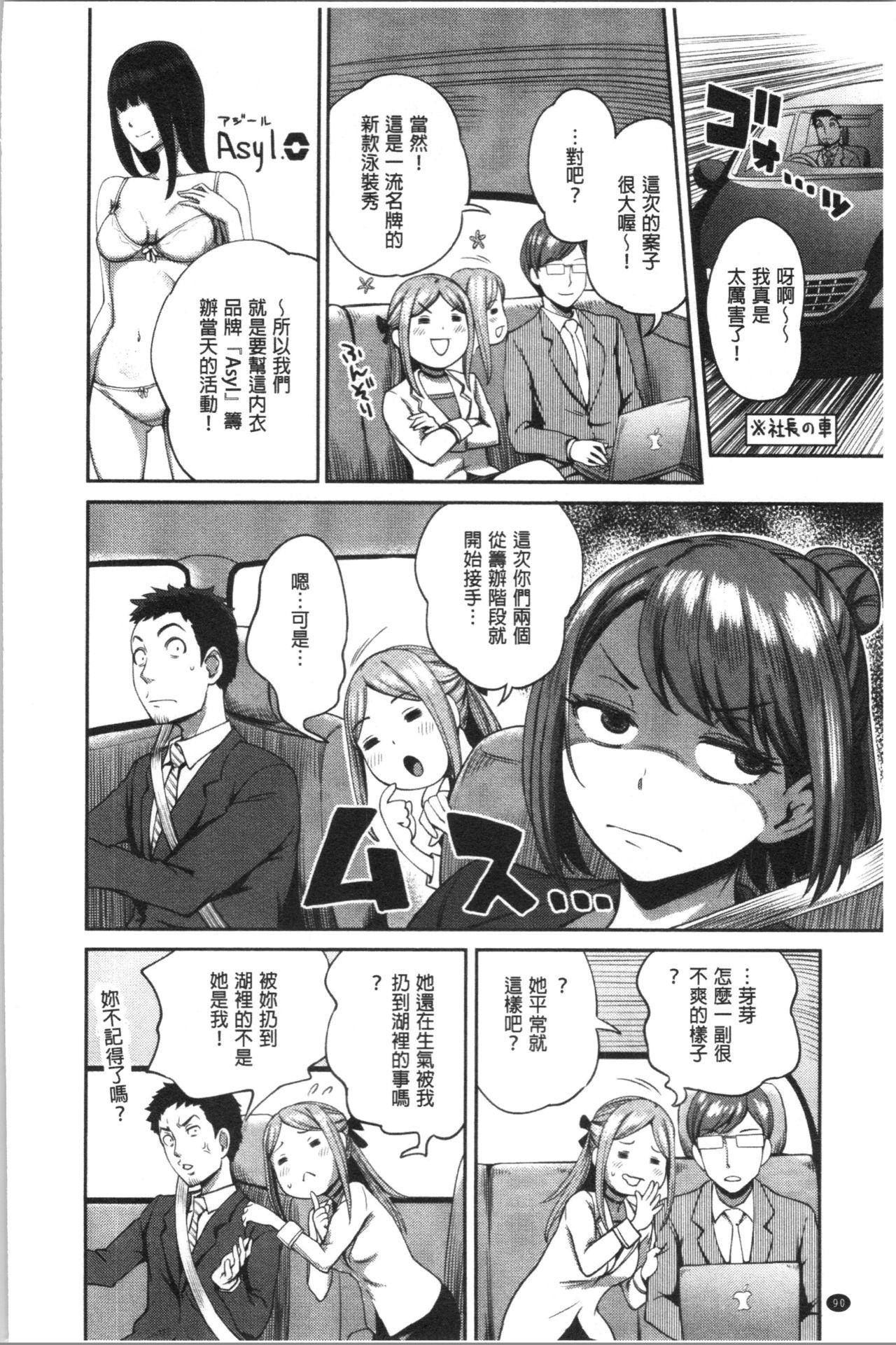 うっかり愛して[亀山しるこ]  [中国翻訳](212页)