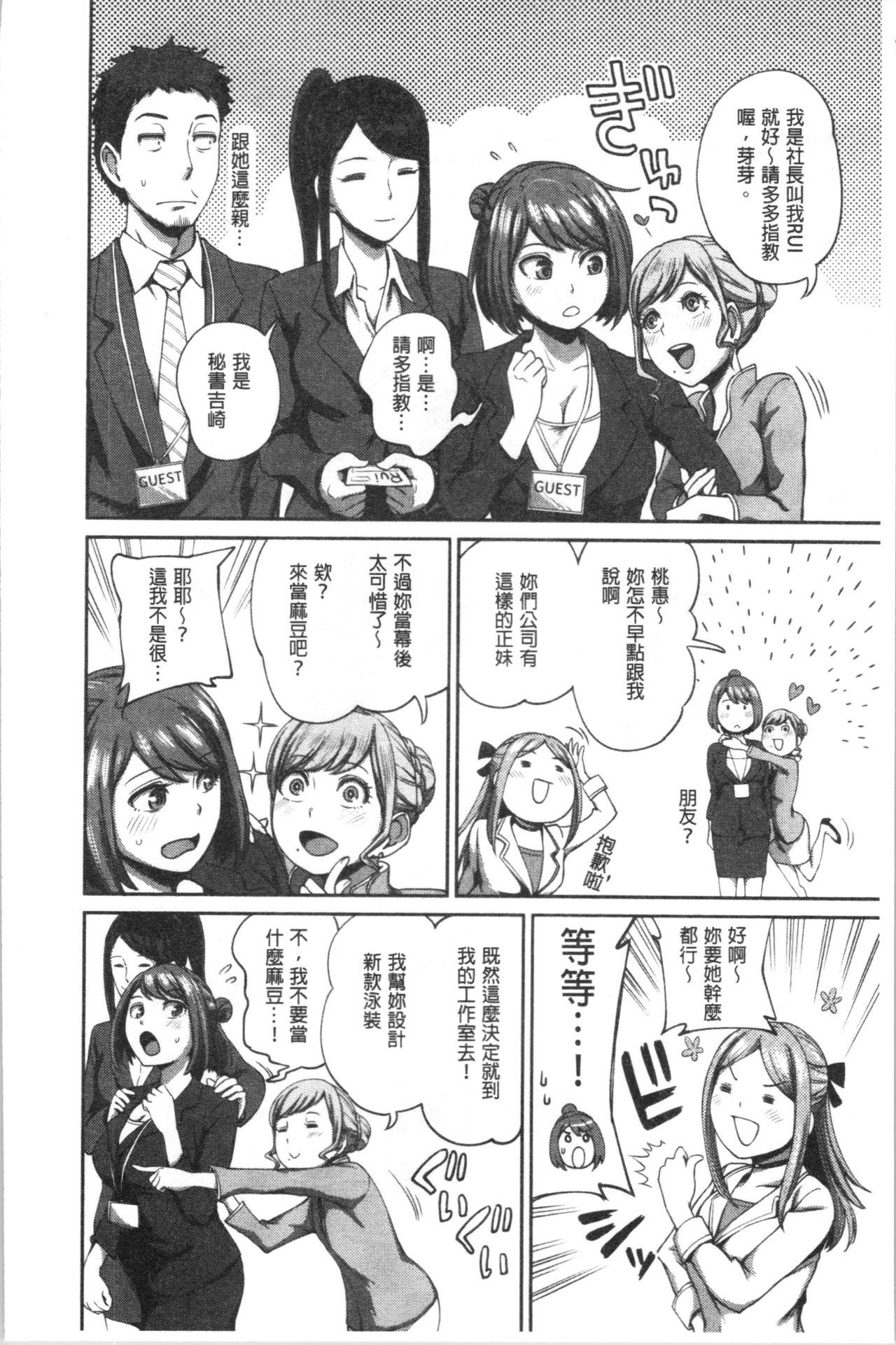 うっかり愛して[亀山しるこ]  [中国翻訳](212页)