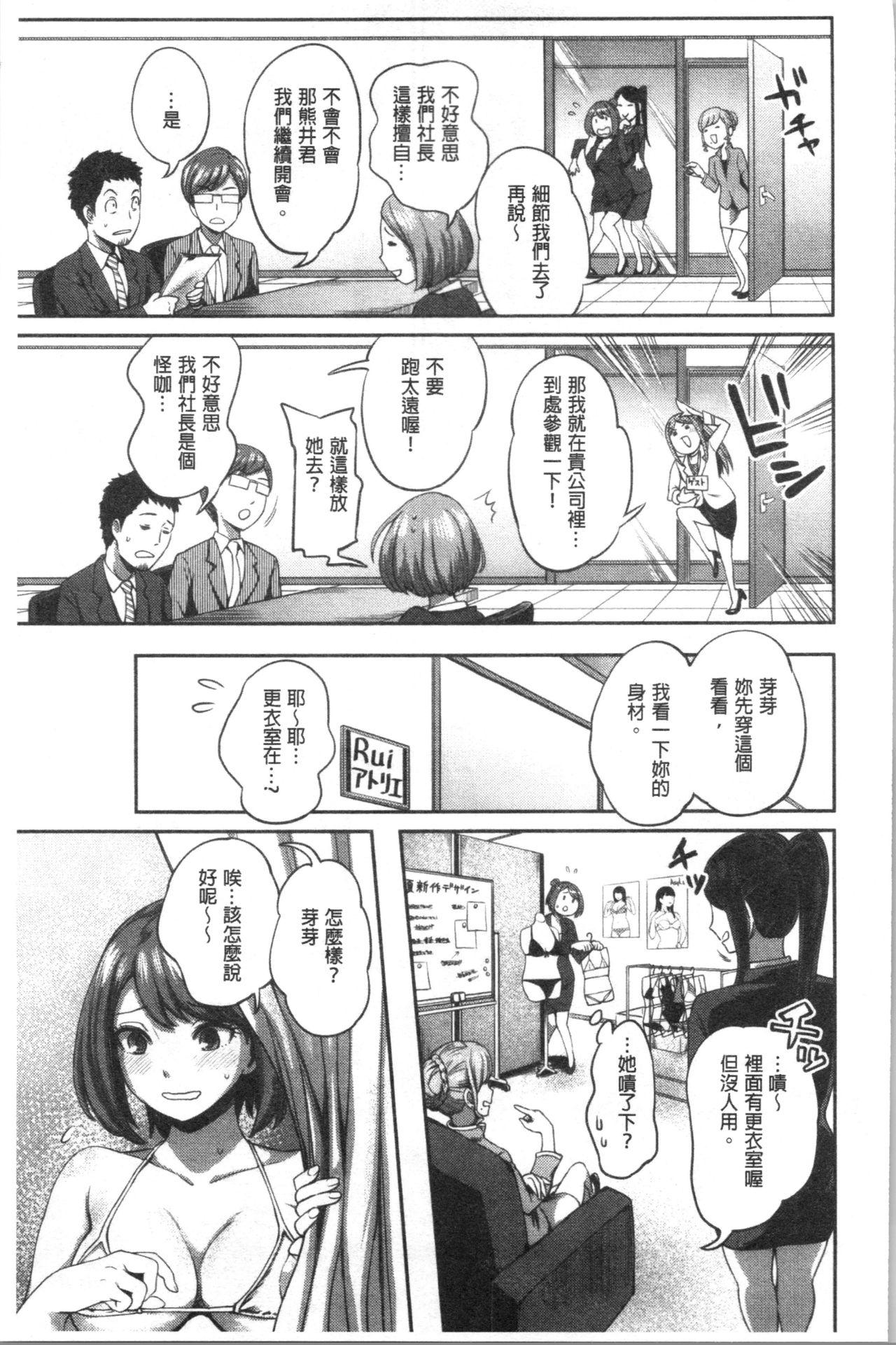 うっかり愛して[亀山しるこ]  [中国翻訳](212页)