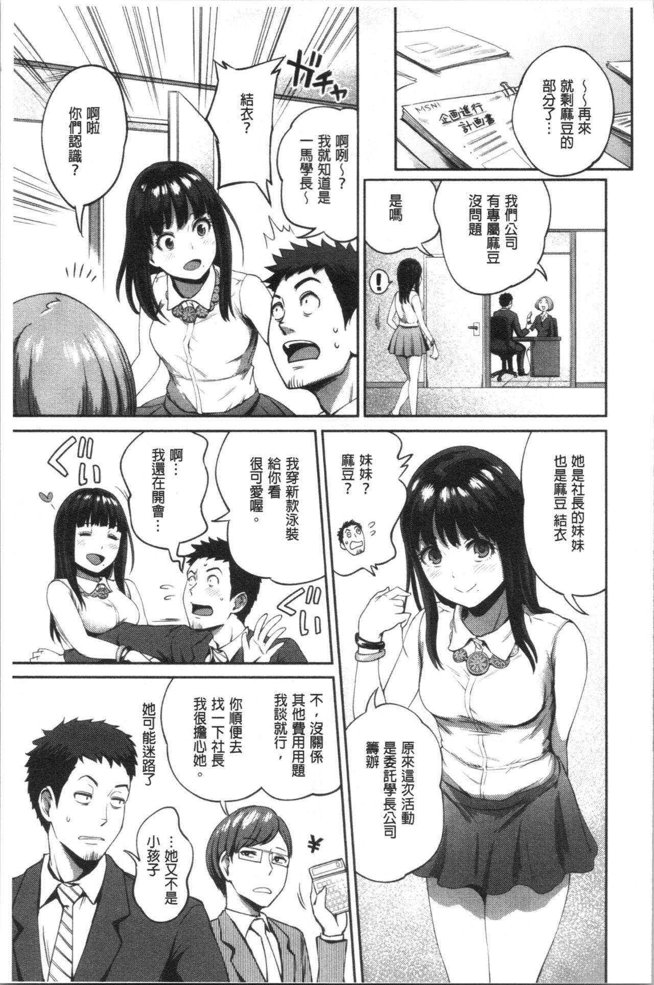 うっかり愛して[亀山しるこ]  [中国翻訳](212页)