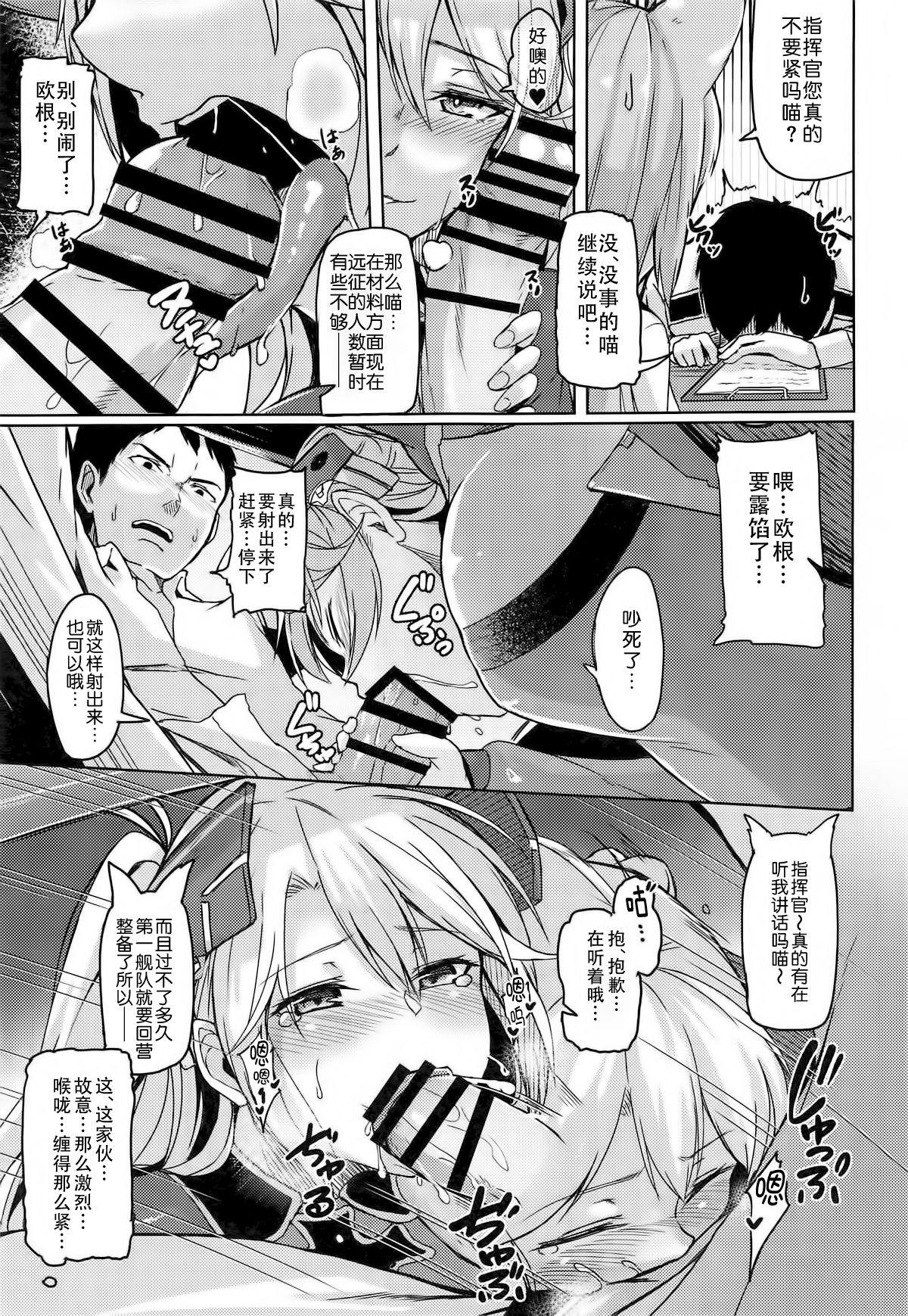 秘書艦のお仕事(COMIC1☆13) [ZIGZAG (Hirno)]  (アズールレーン) [中国翻訳](28页)