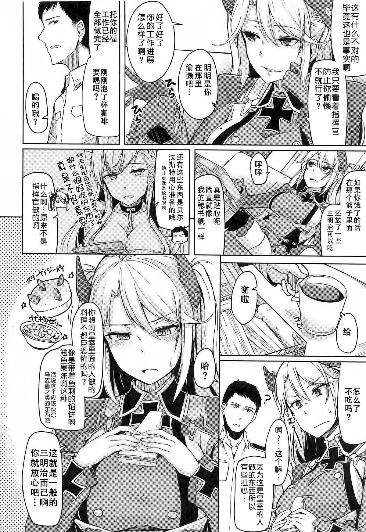 秘書艦のお仕事(COMIC1☆13) [ZIGZAG (Hirno)]  (アズールレーン) [中国翻訳](28页)