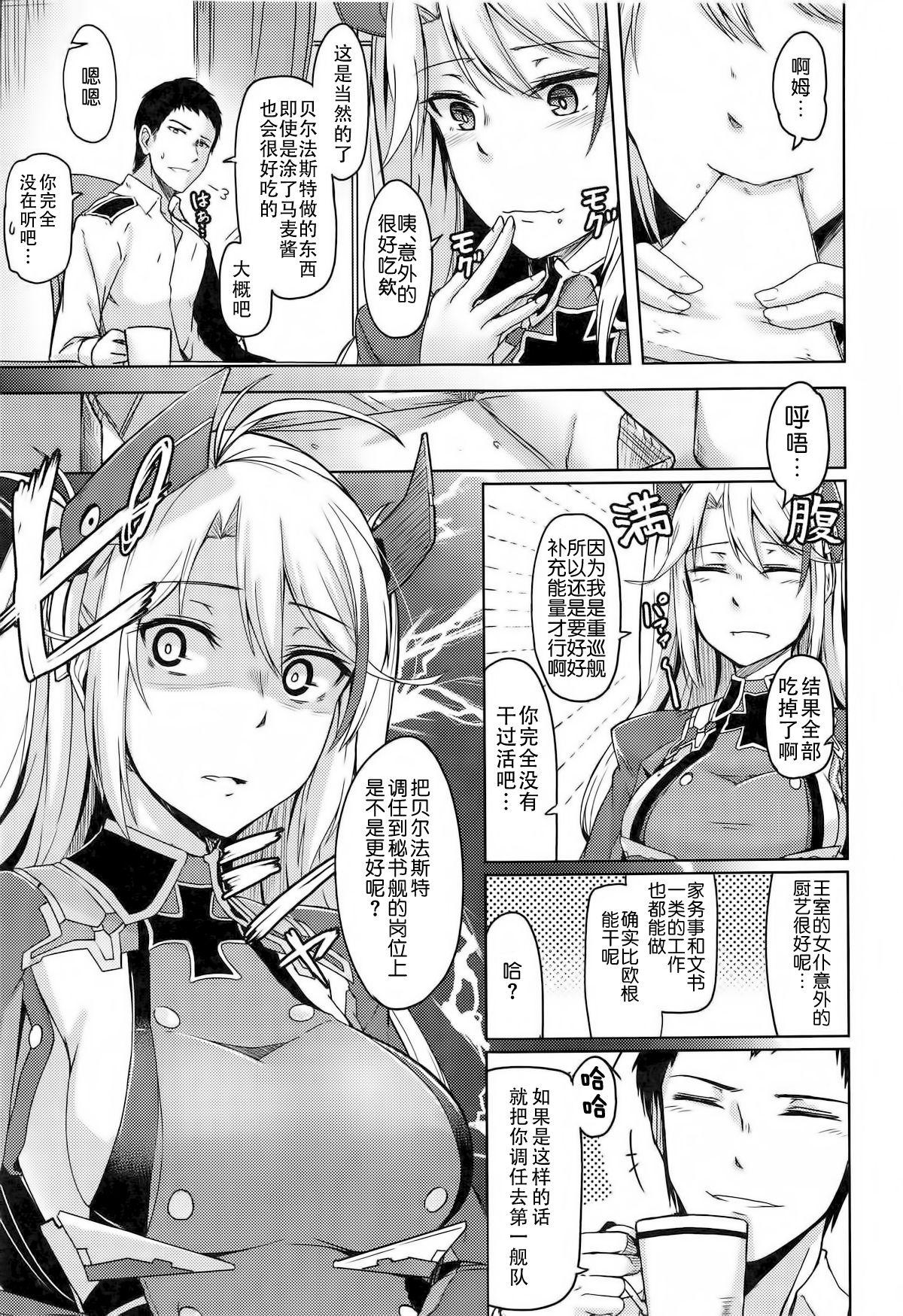 秘書艦のお仕事(COMIC1☆13) [ZIGZAG (Hirno)]  (アズールレーン) [中国翻訳](28页)