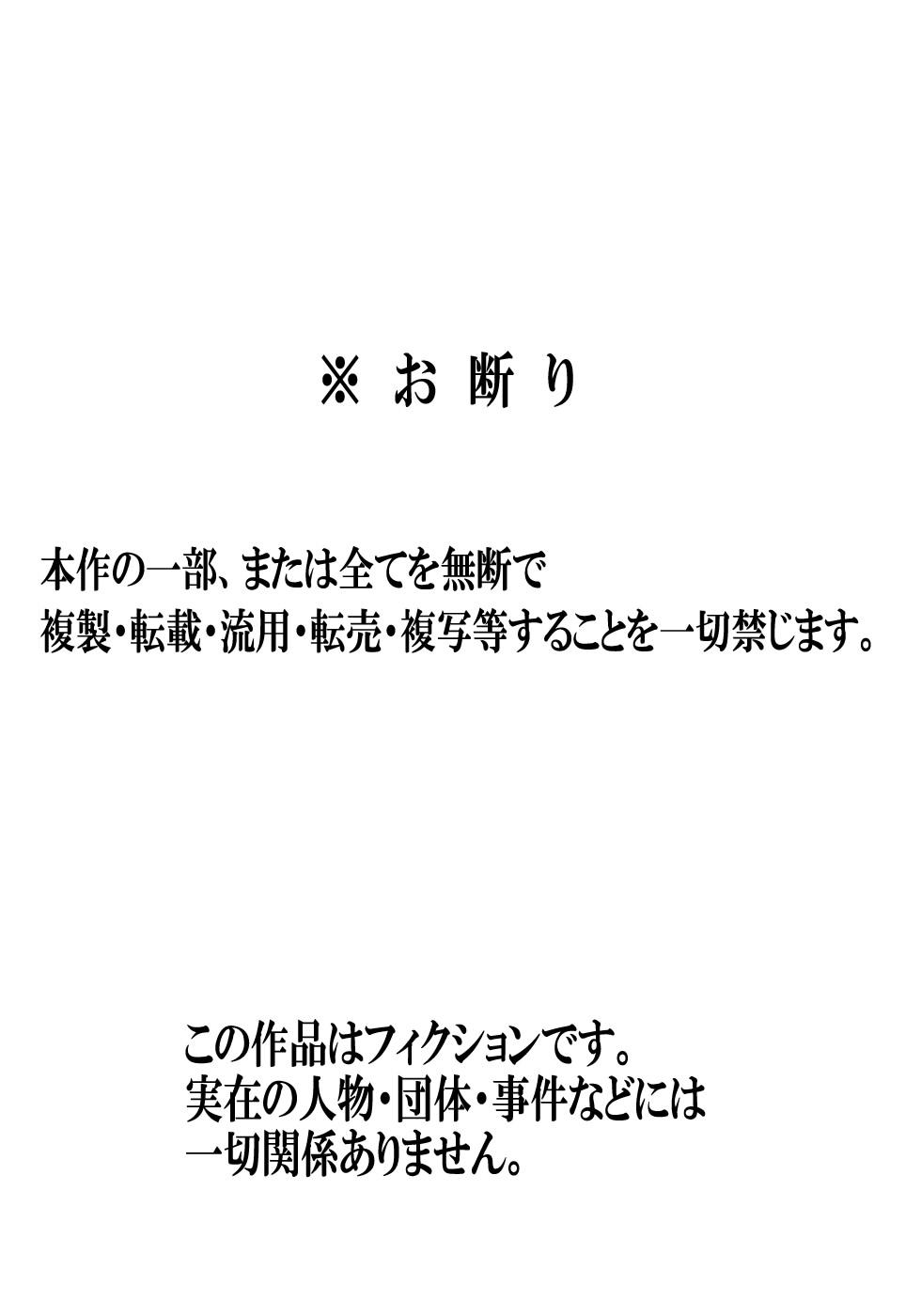 眠ったお母さんをヤりたい放題![夏目ベンケイ]  [中国翻訳](31页)