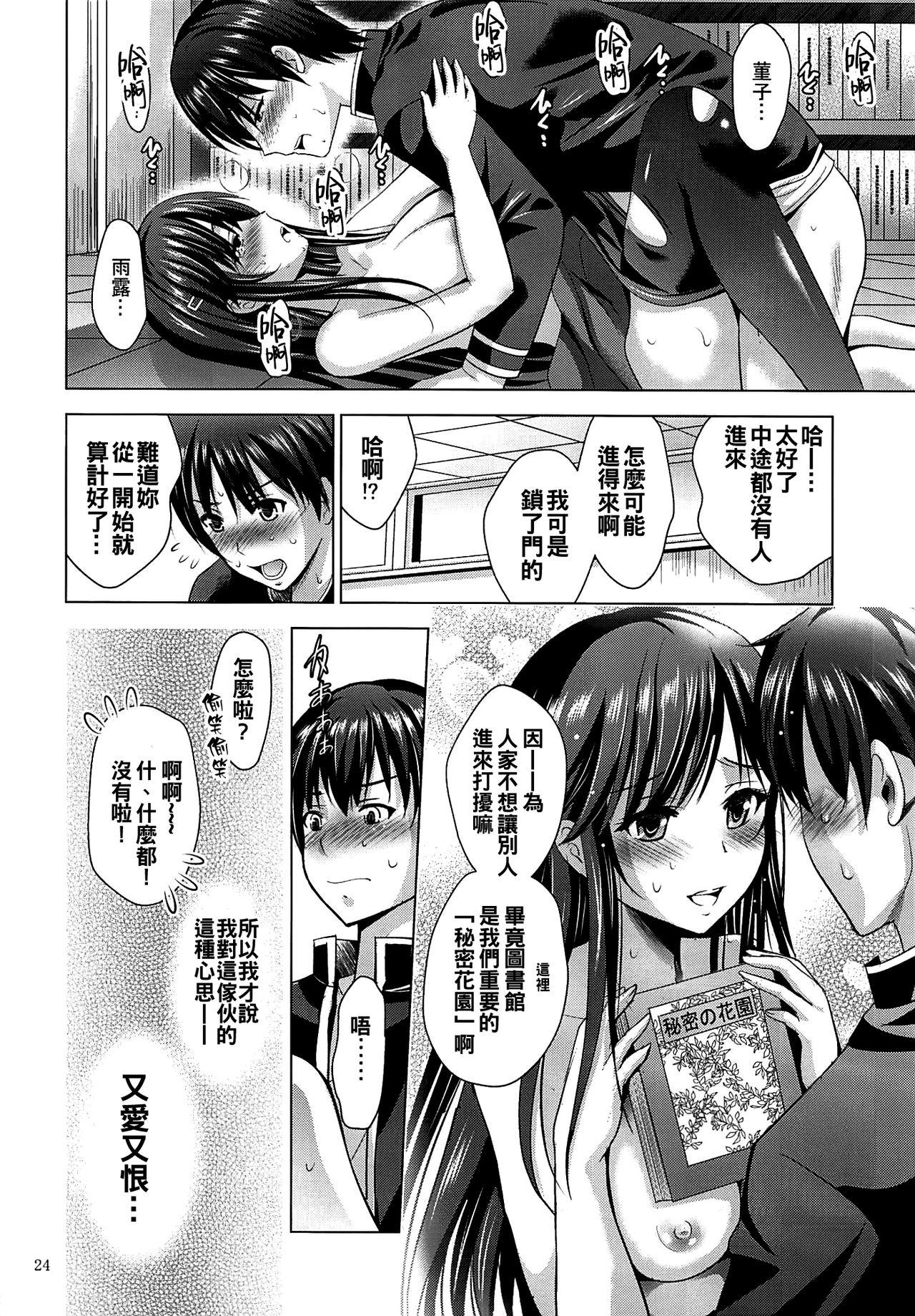 MOUSOU THEATER 62(COMIC1☆16) [スタジオBIG-X (ありのひろし)]  (俺を好きなのはお前だけかよ) [中国翻訳](29页)