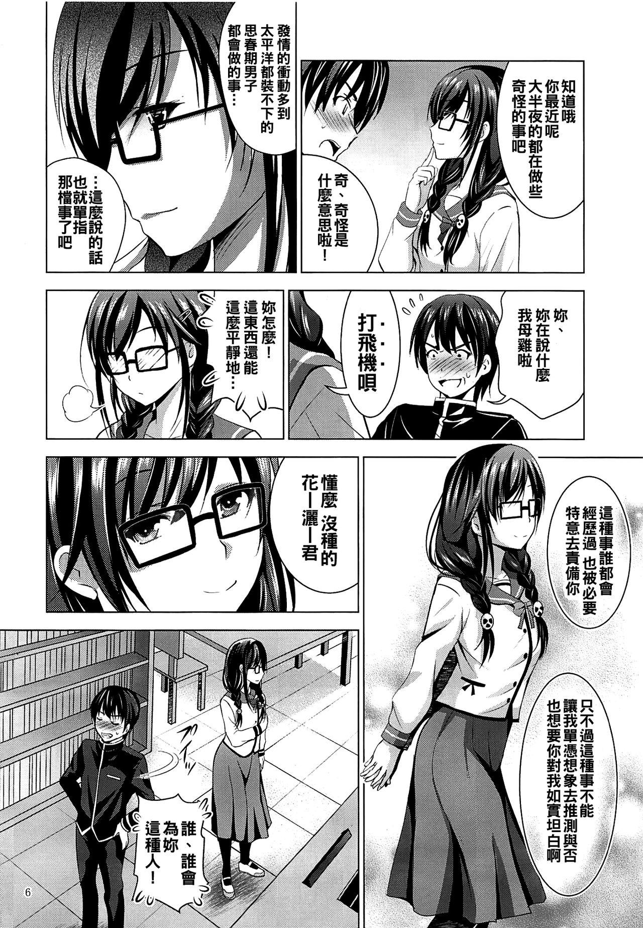 MOUSOU THEATER 62(COMIC1☆16) [スタジオBIG-X (ありのひろし)]  (俺を好きなのはお前だけかよ) [中国翻訳](29页)