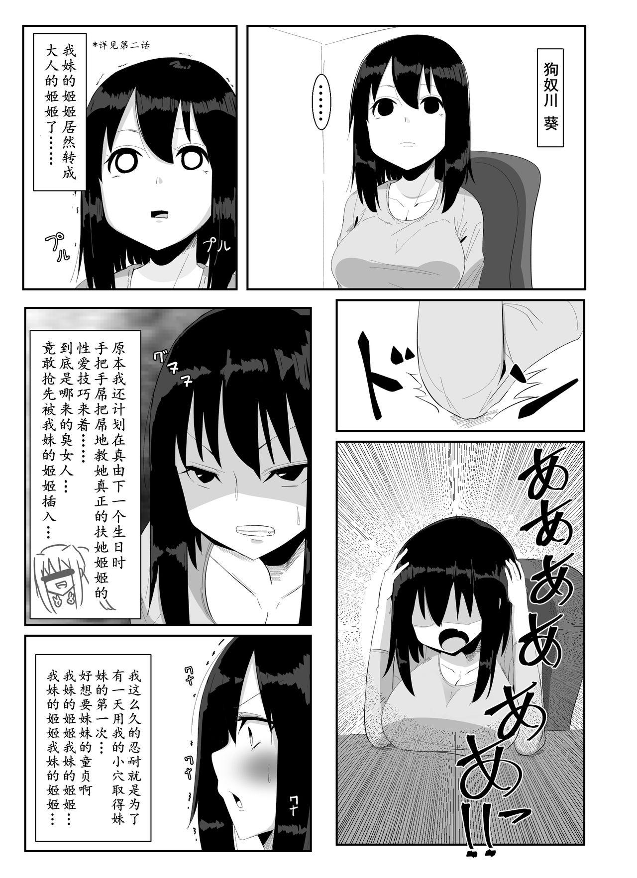 ふたなり娘が出会ったら2.5[こすこ帝国 (せら)]  [中国翻訳] [DL版](17页)