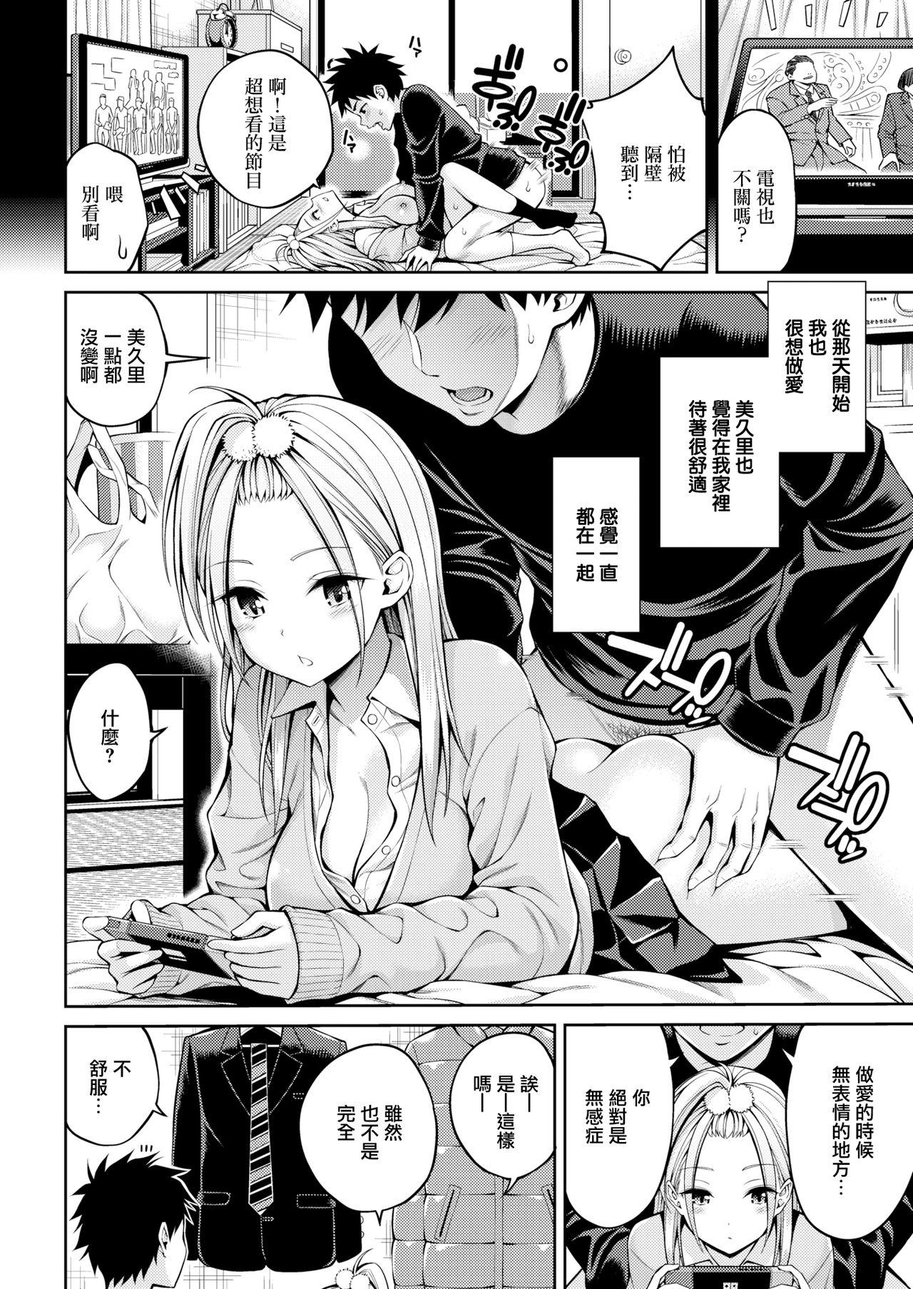 セフレ[八尋ぽち]  (COMIC快楽天 2019年6月号) [中国翻訳] [DL版](21页)