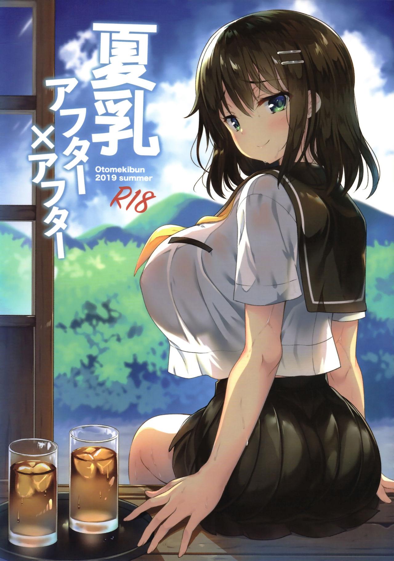 夏乳アフターアフター(C96) [乙女気分 (三色網戸。)]  [中国翻訳](27页)