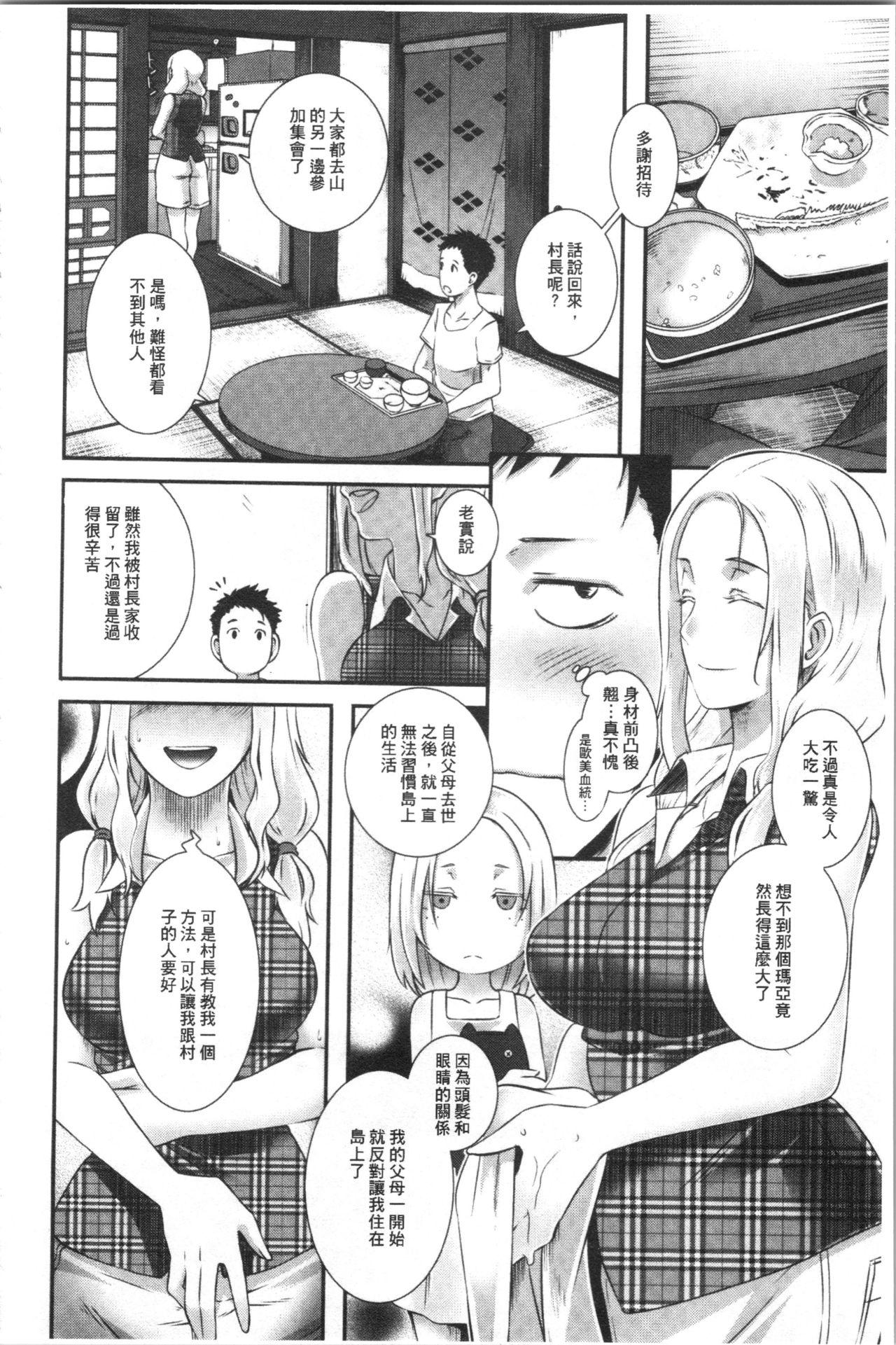 Bitch Docking![ブッチャーU]  [中国翻訳](224页)