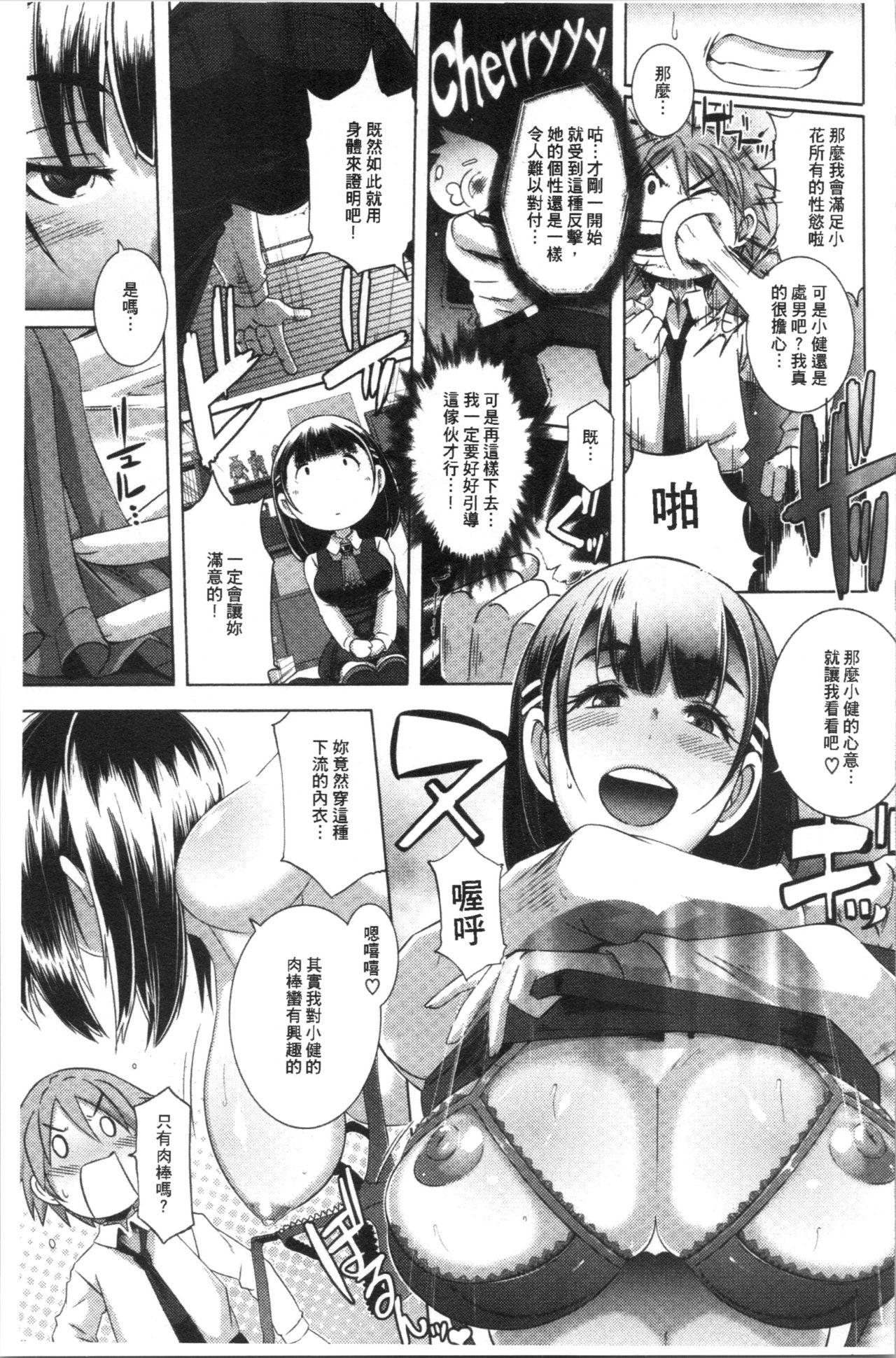 Bitch Docking![ブッチャーU]  [中国翻訳](224页)