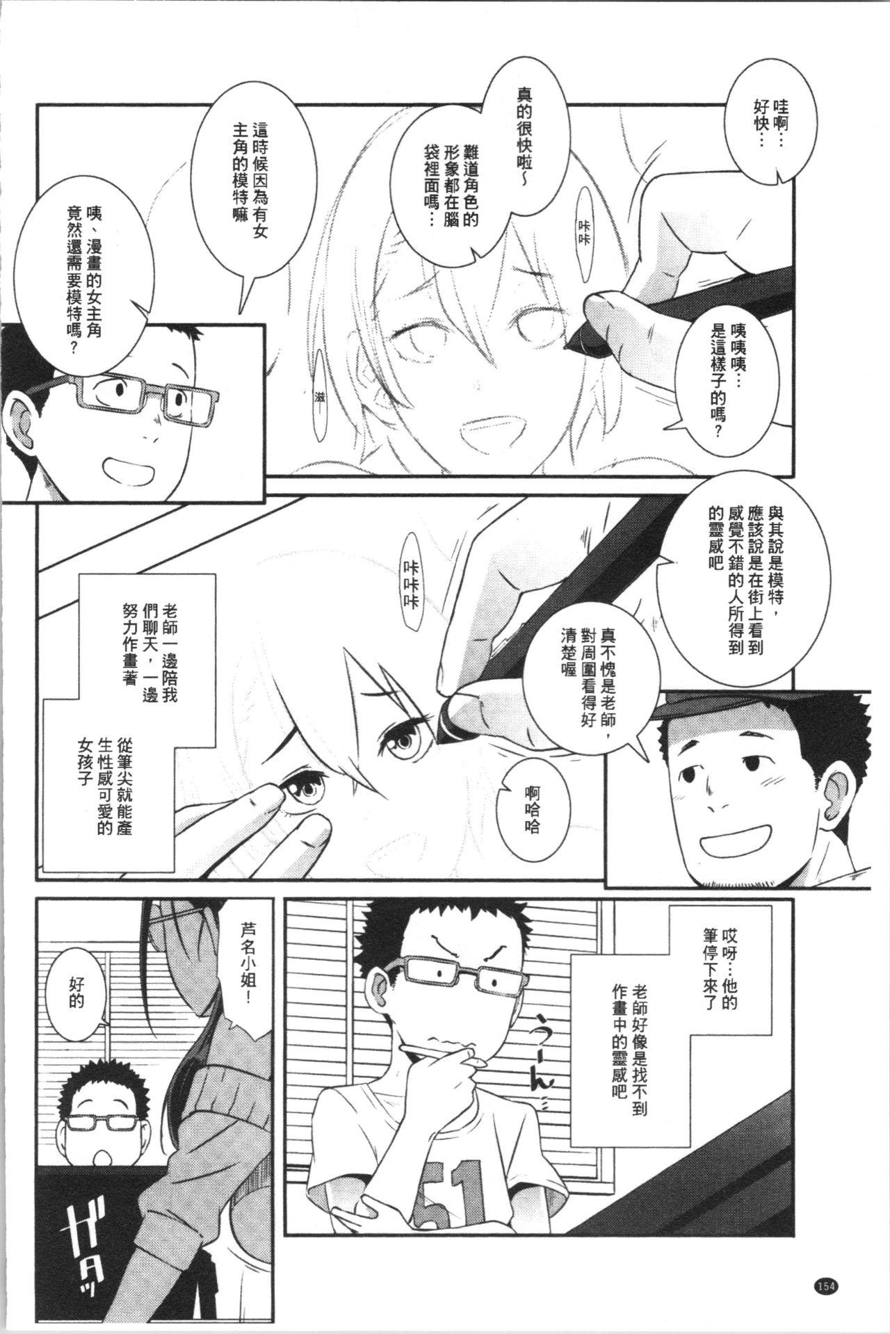 Bitch Docking![ブッチャーU]  [中国翻訳](224页)