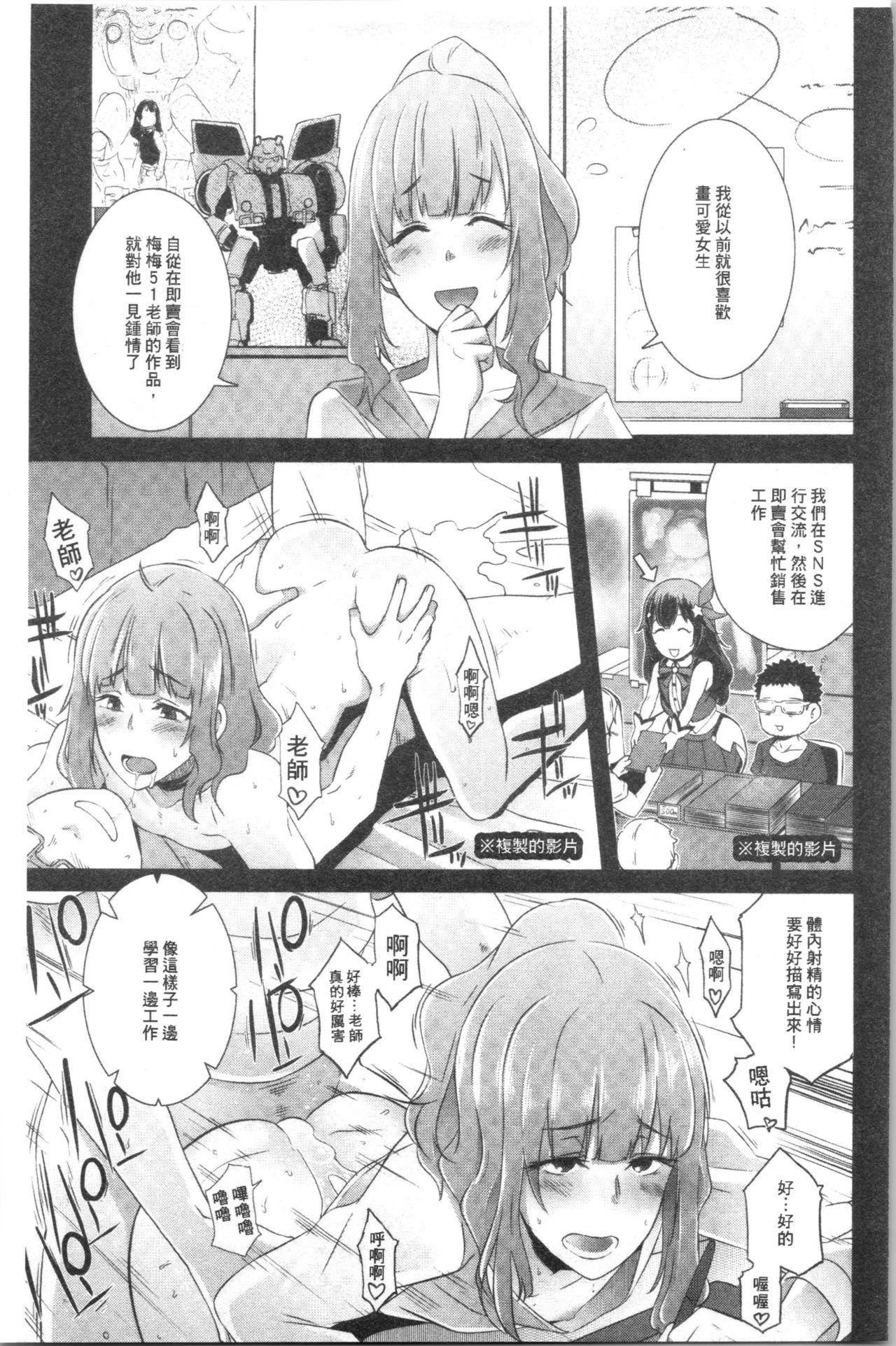 Bitch Docking![ブッチャーU]  [中国翻訳](224页)