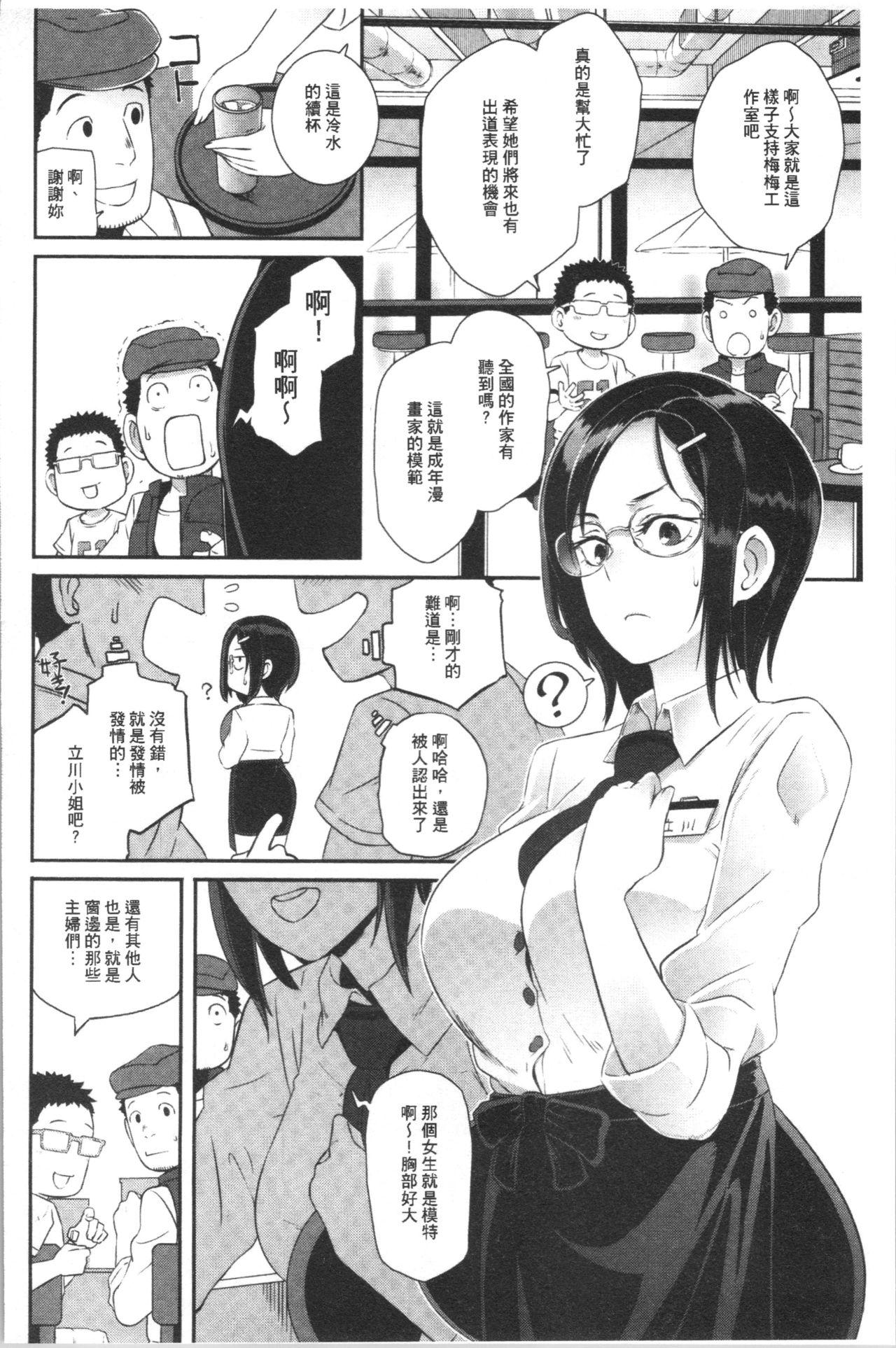 Bitch Docking![ブッチャーU]  [中国翻訳](224页)