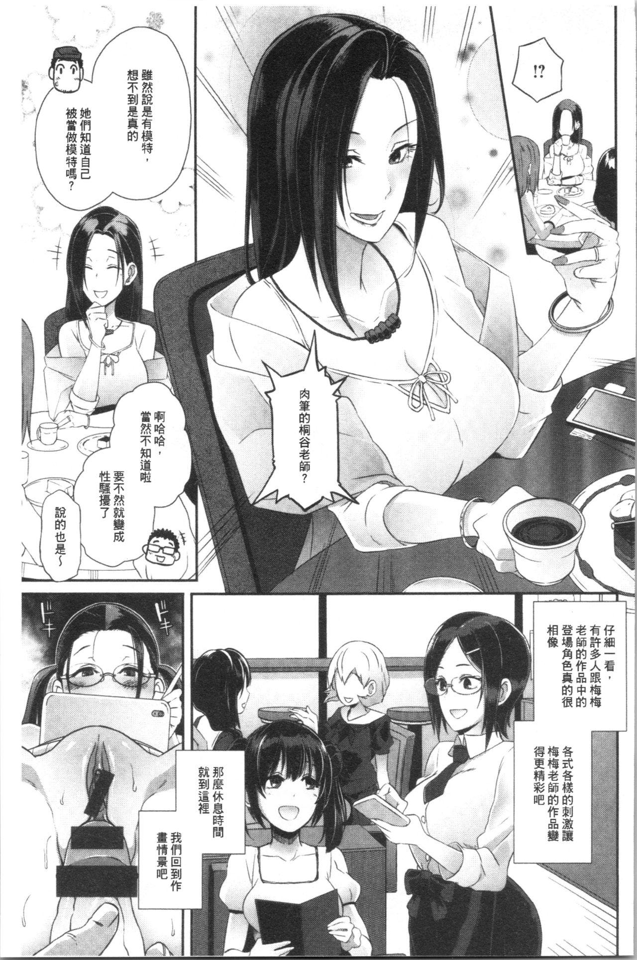 Bitch Docking![ブッチャーU]  [中国翻訳](224页)