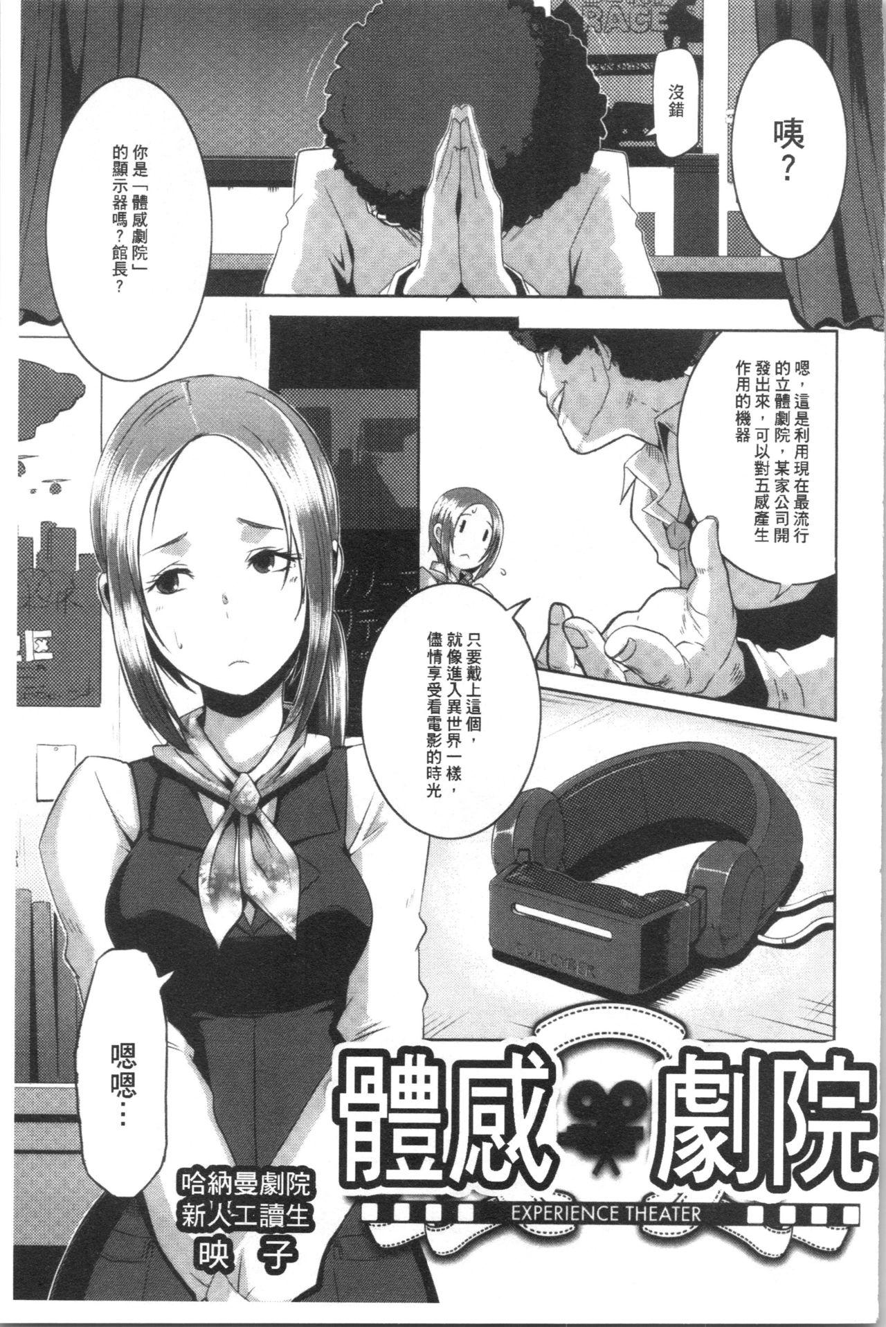 Bitch Docking![ブッチャーU]  [中国翻訳](224页)