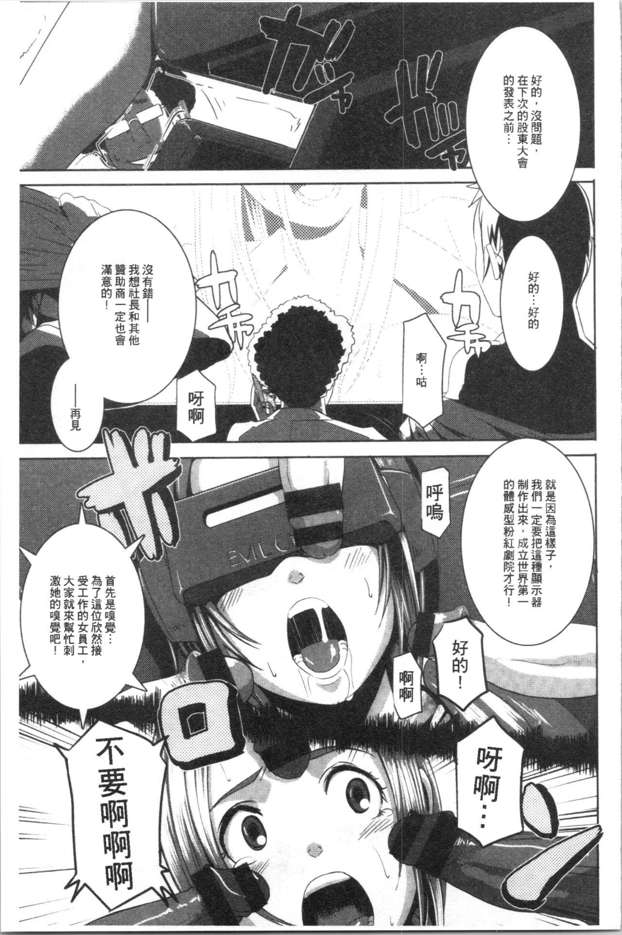 Bitch Docking![ブッチャーU]  [中国翻訳](224页)