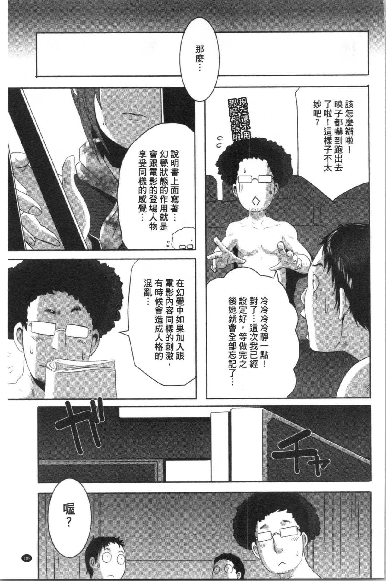 Bitch Docking![ブッチャーU]  [中国翻訳](224页)