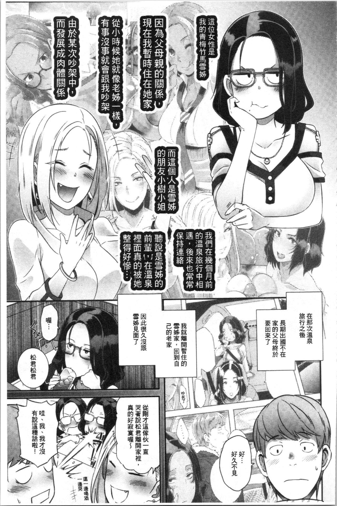 Bitch Docking![ブッチャーU]  [中国翻訳](224页)