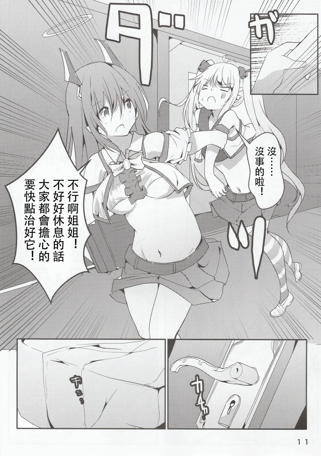 ゼッタイ的NGワード(C96) [どらいくらいす (すわかな)]  (戦艦少女R) [中国翻訳](26页)