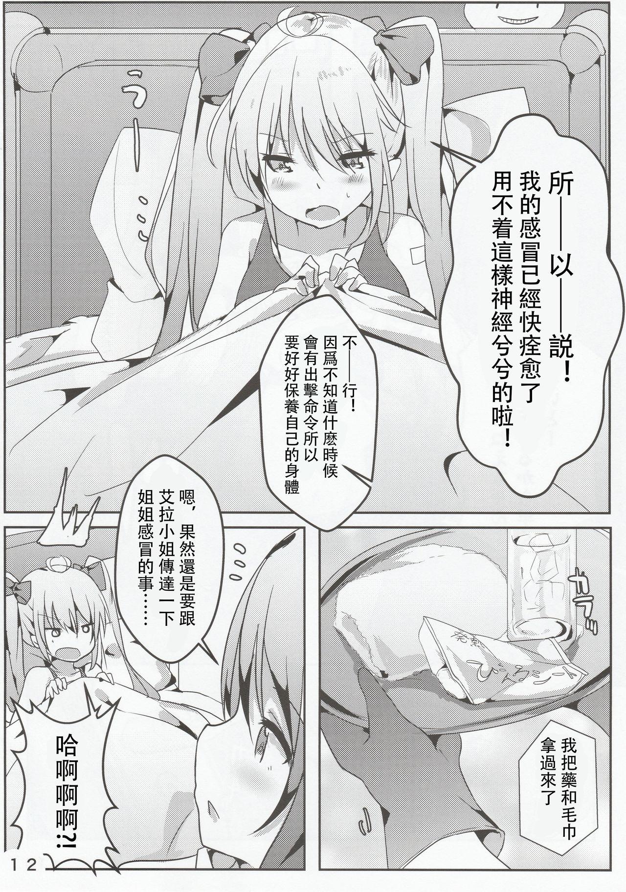 ゼッタイ的NGワード(C96) [どらいくらいす (すわかな)]  (戦艦少女R) [中国翻訳](26页)