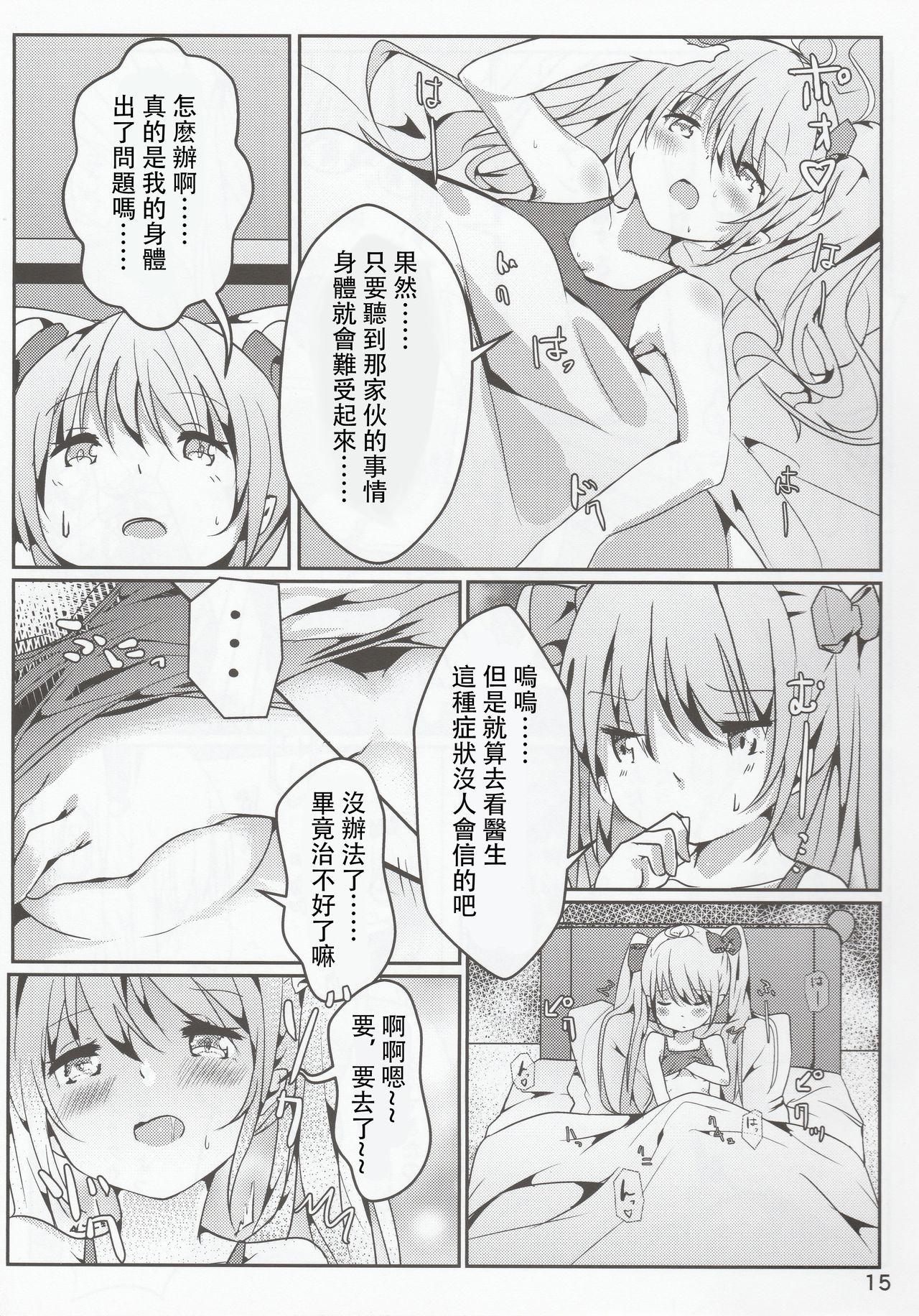 ゼッタイ的NGワード(C96) [どらいくらいす (すわかな)]  (戦艦少女R) [中国翻訳](26页)