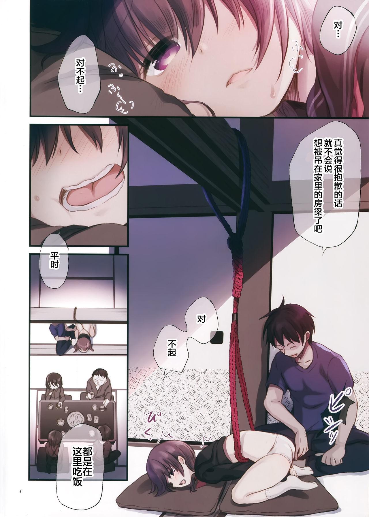 JC×緊縛×玩具(C96) [たまかけ屋 (たまかけ)]  [中国翻訳](26页)