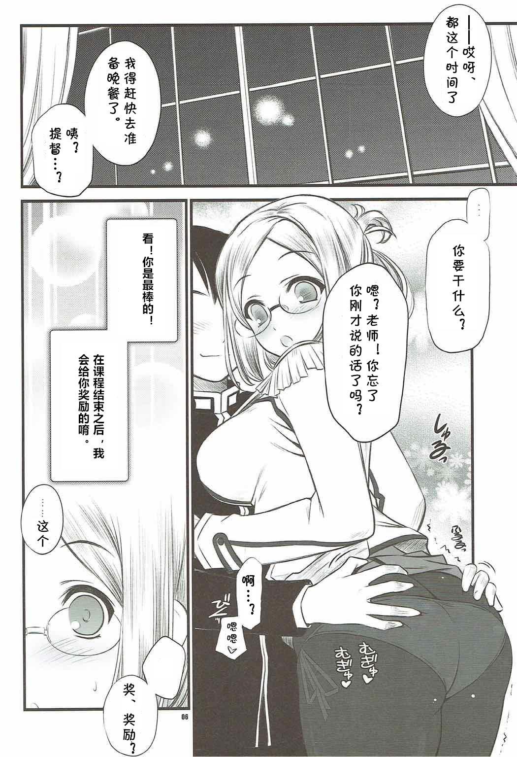 練習巡洋艦 香取先生(C88) [薬缶本舗 (いのうえとみい)]  (艦隊これくしょん -艦これ-) [中国翻訳](20页)