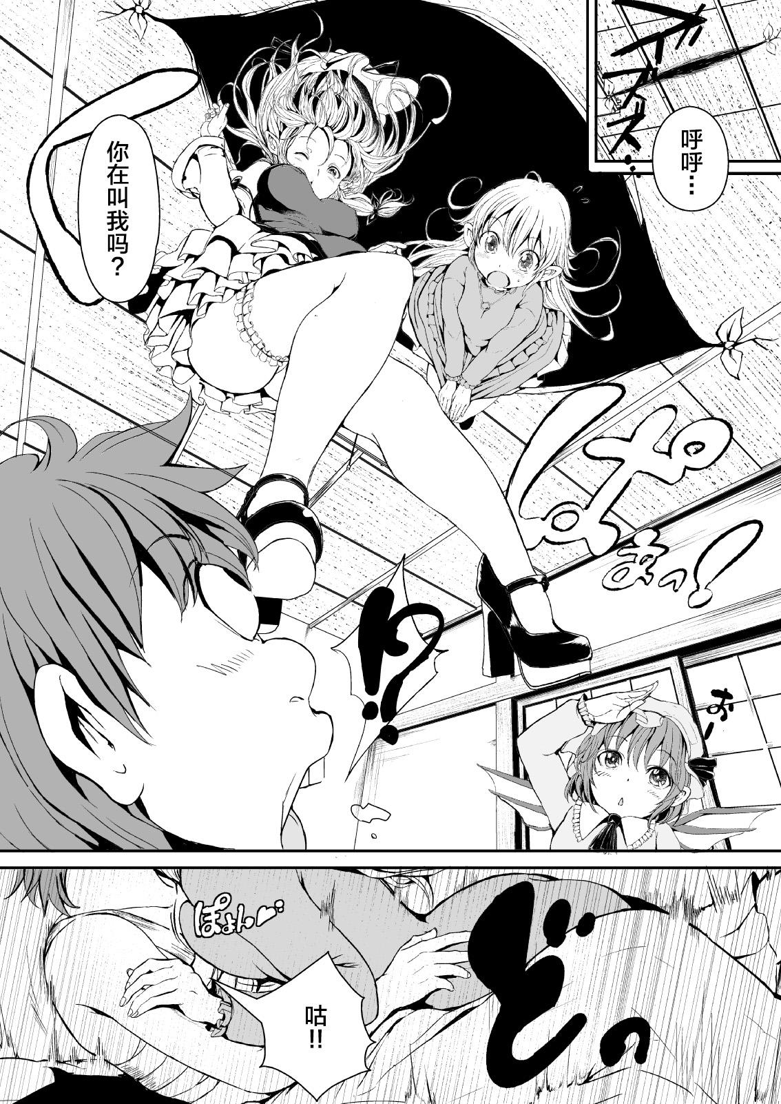 東方木の子薬～チルノの子育て奮闘記3!？～[パームサンデー (レリ)]  (東方Project) [中国翻訳] [DL版](41页)