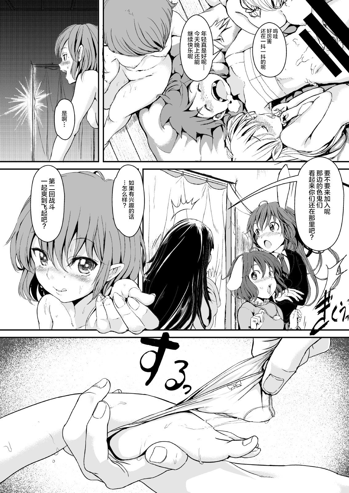 東方木の子薬～チルノの子育て奮闘記3!？～[パームサンデー (レリ)]  (東方Project) [中国翻訳] [DL版](41页)