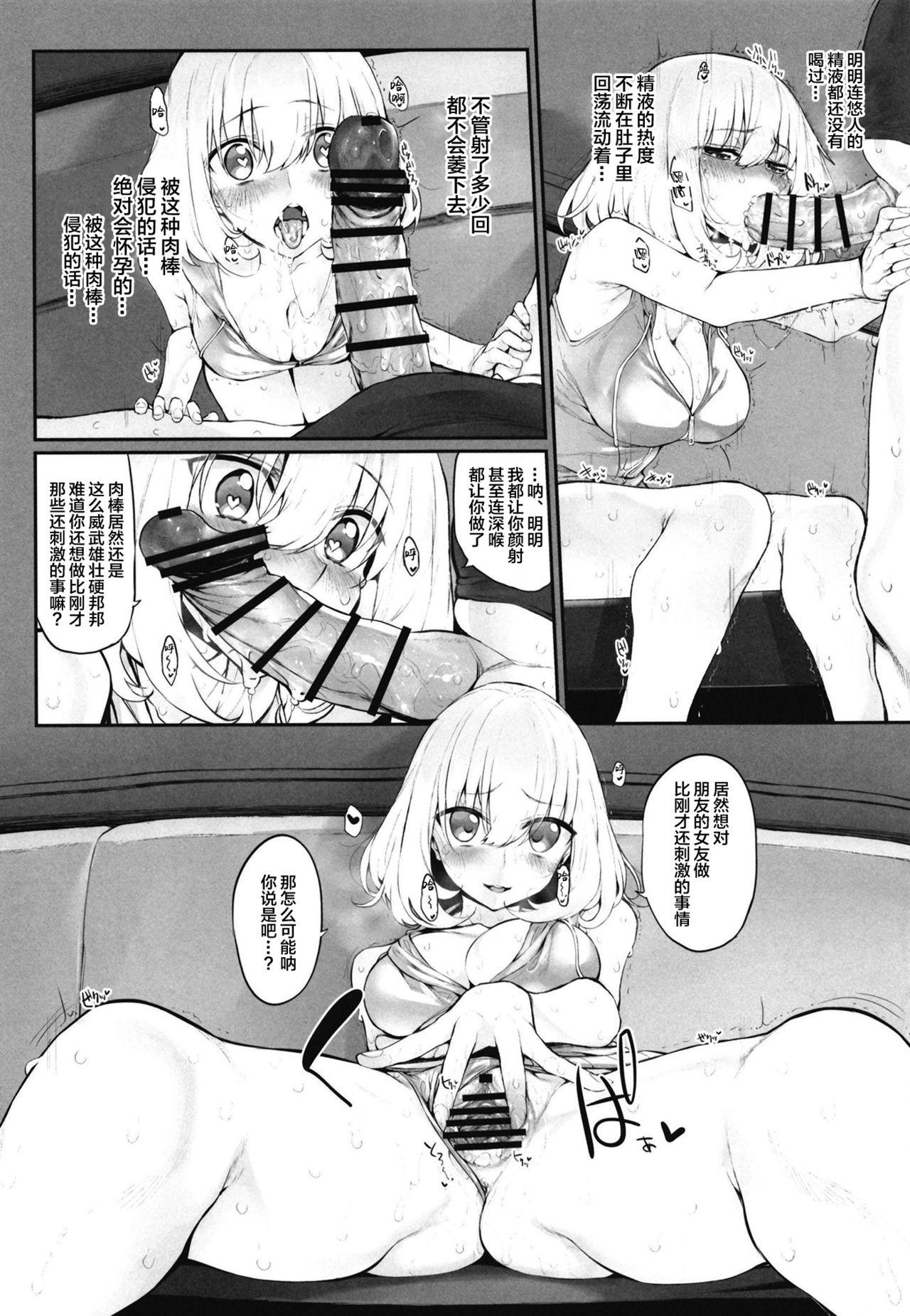 ネトリア2 Marked Girls Origin Vol.3[Marked-two (スガヒデオ)]  [中国翻訳](27页)